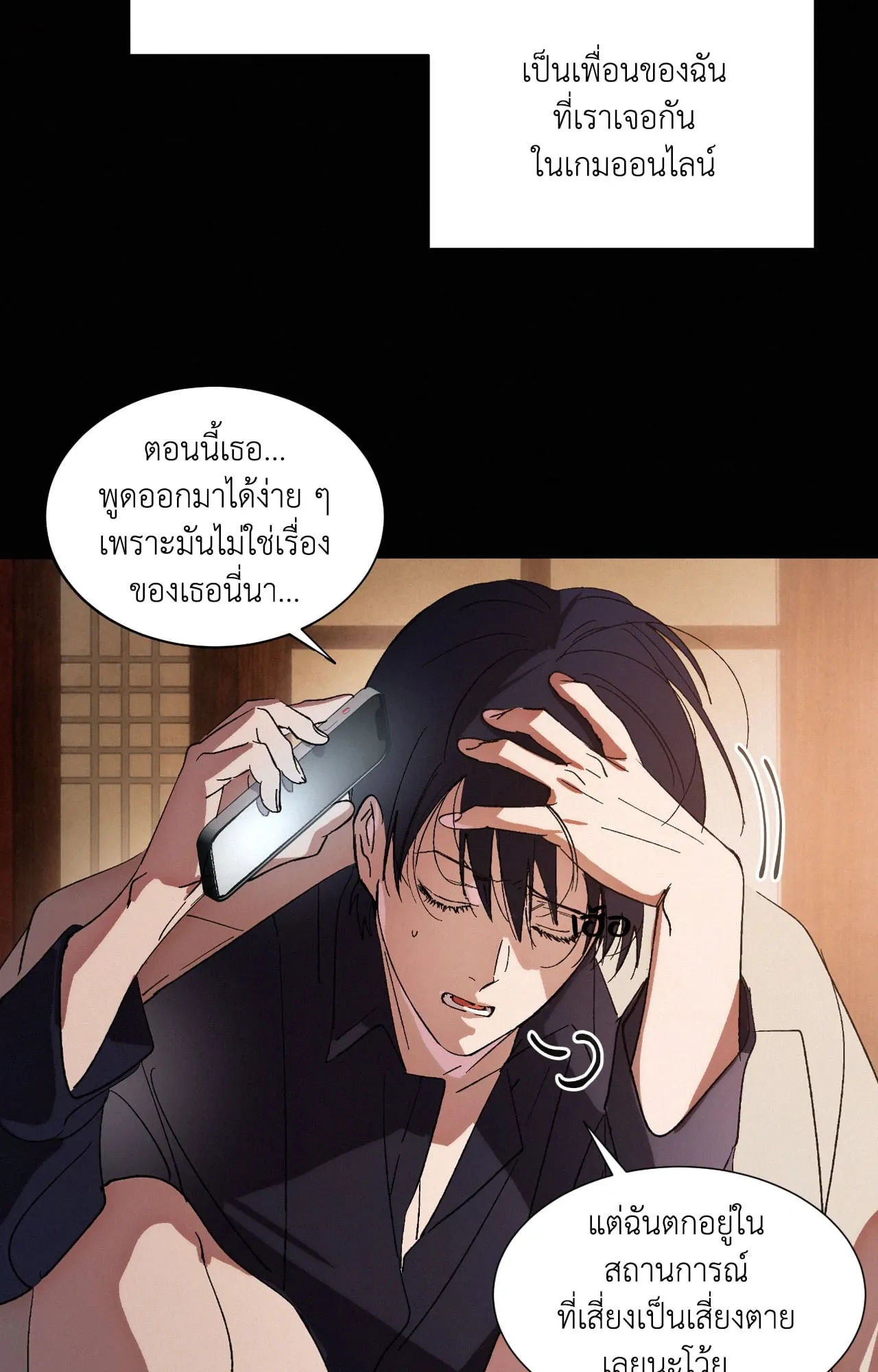 บ่วงรักข้ามภพ ตอนที่ 618
