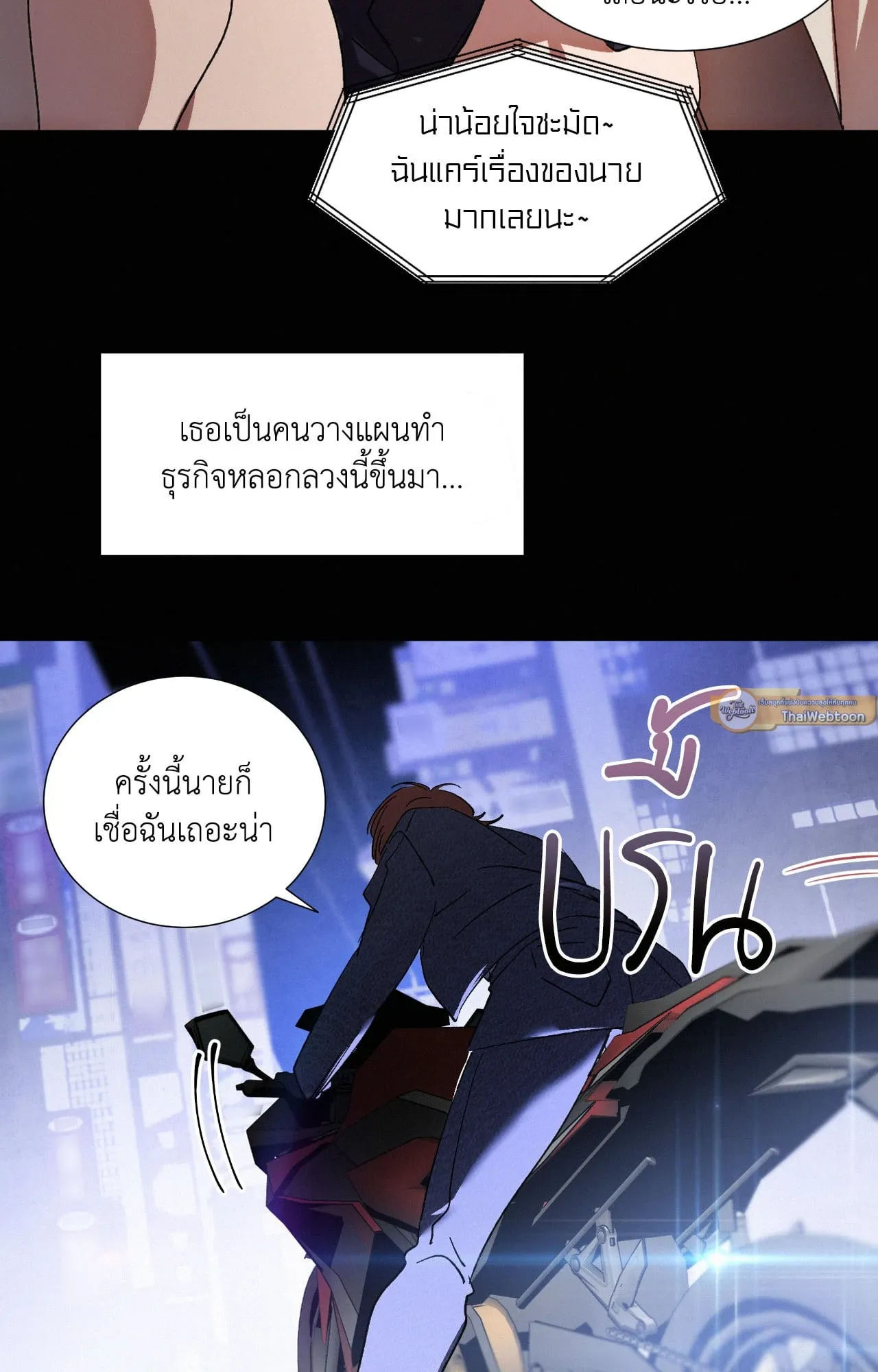 บ่วงรักข้ามภพ ตอนที่ 619