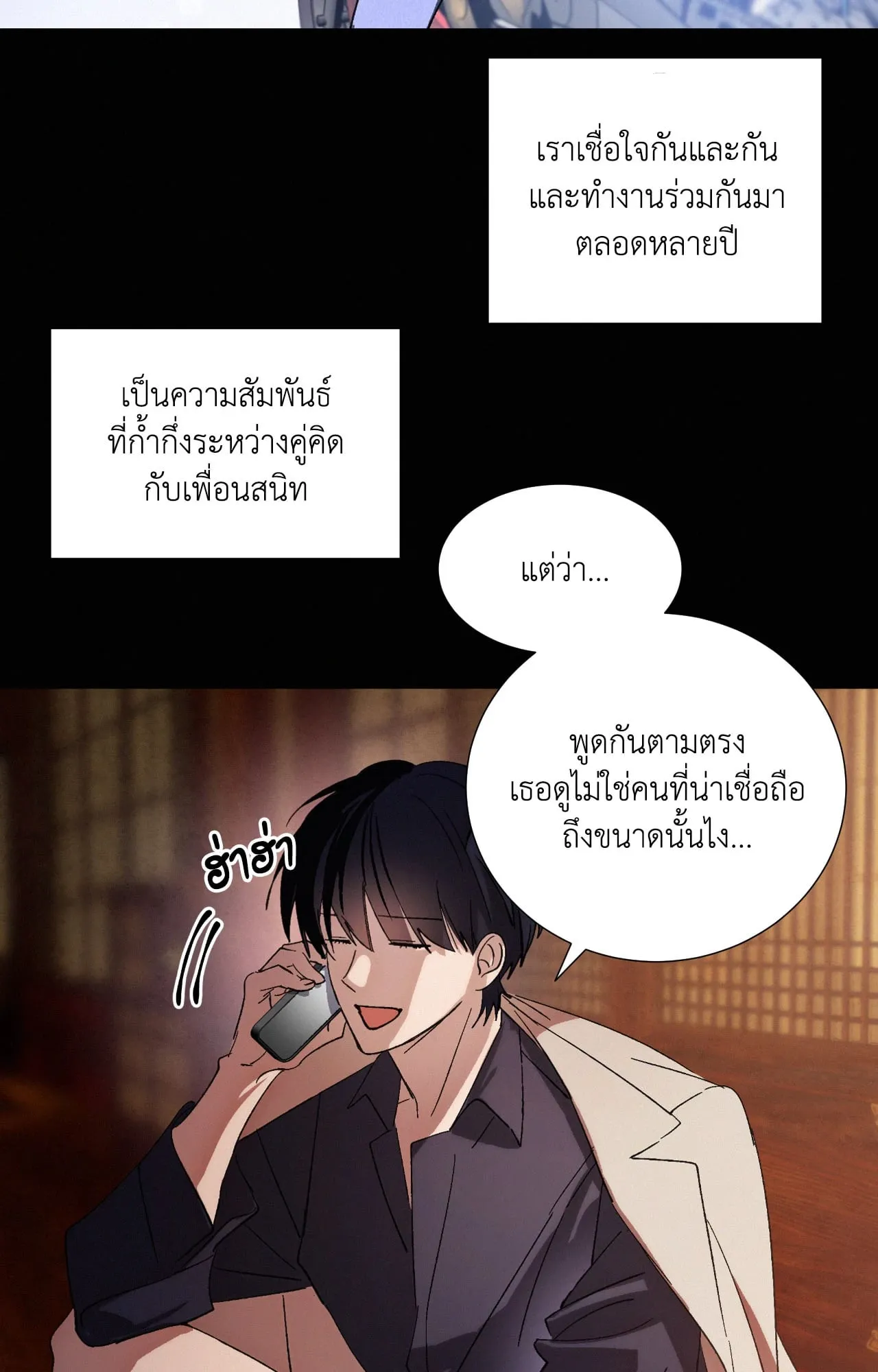บ่วงรักข้ามภพ ตอนที่ 620