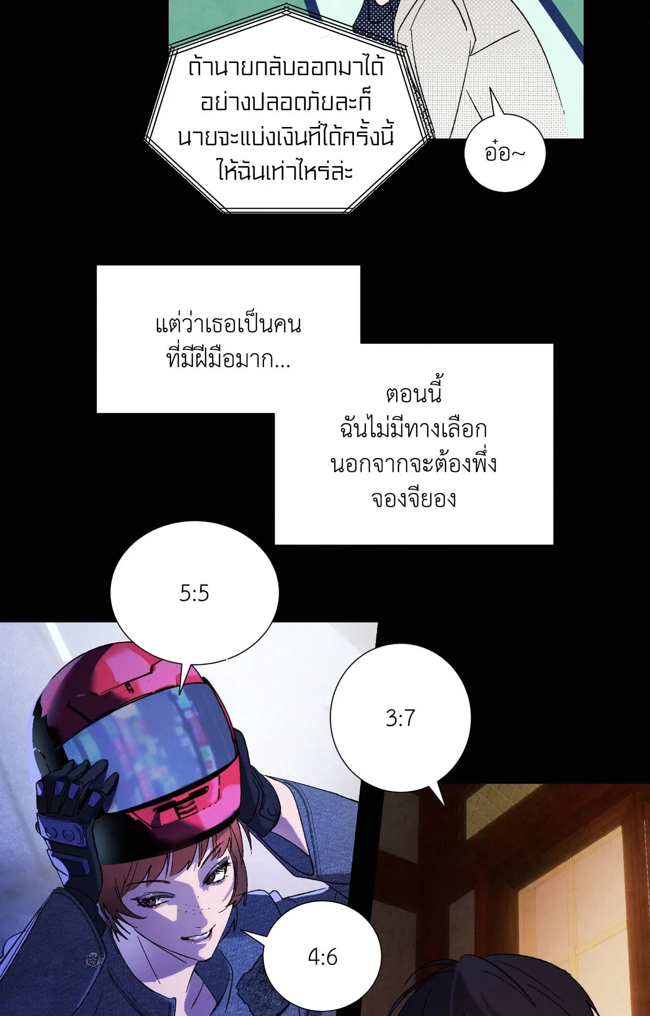 บ่วงรักข้ามภพ ตอนที่ 622