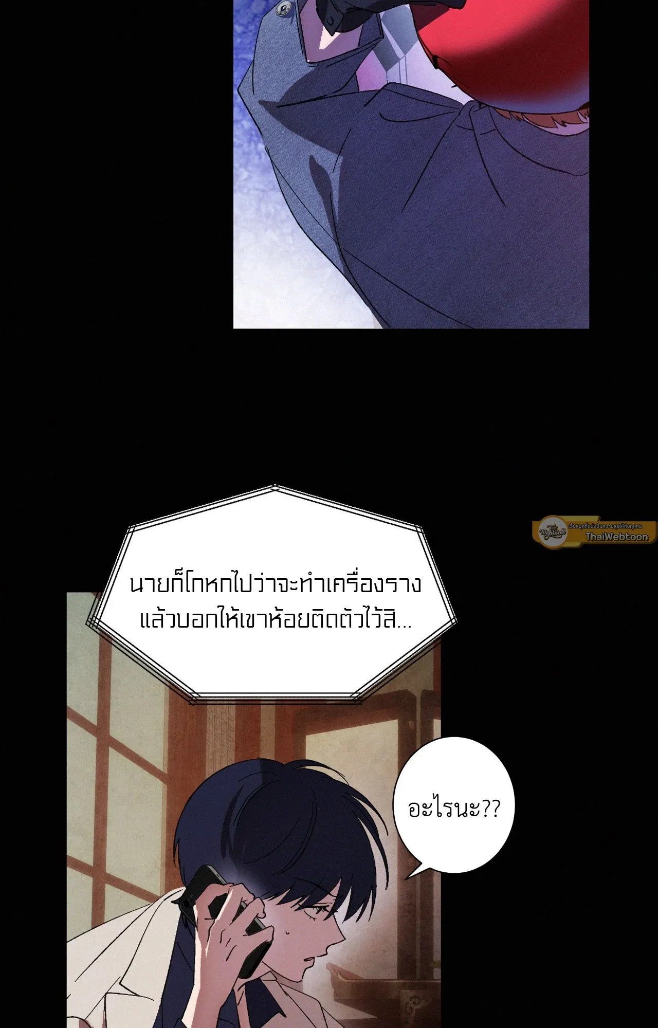 บ่วงรักข้ามภพ ตอนที่ 626