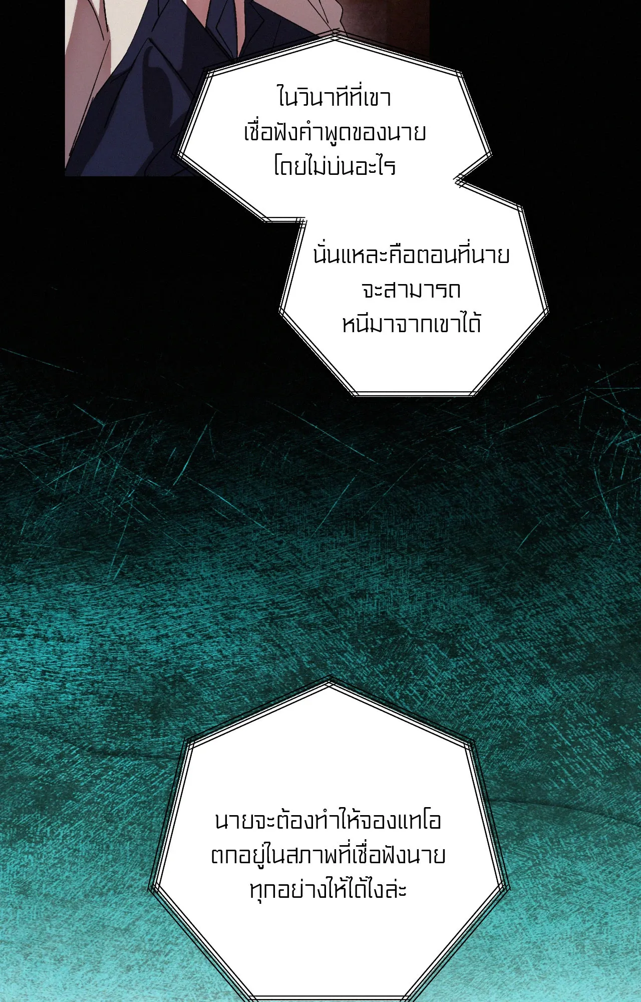 บ่วงรักข้ามภพ ตอนที่ 627