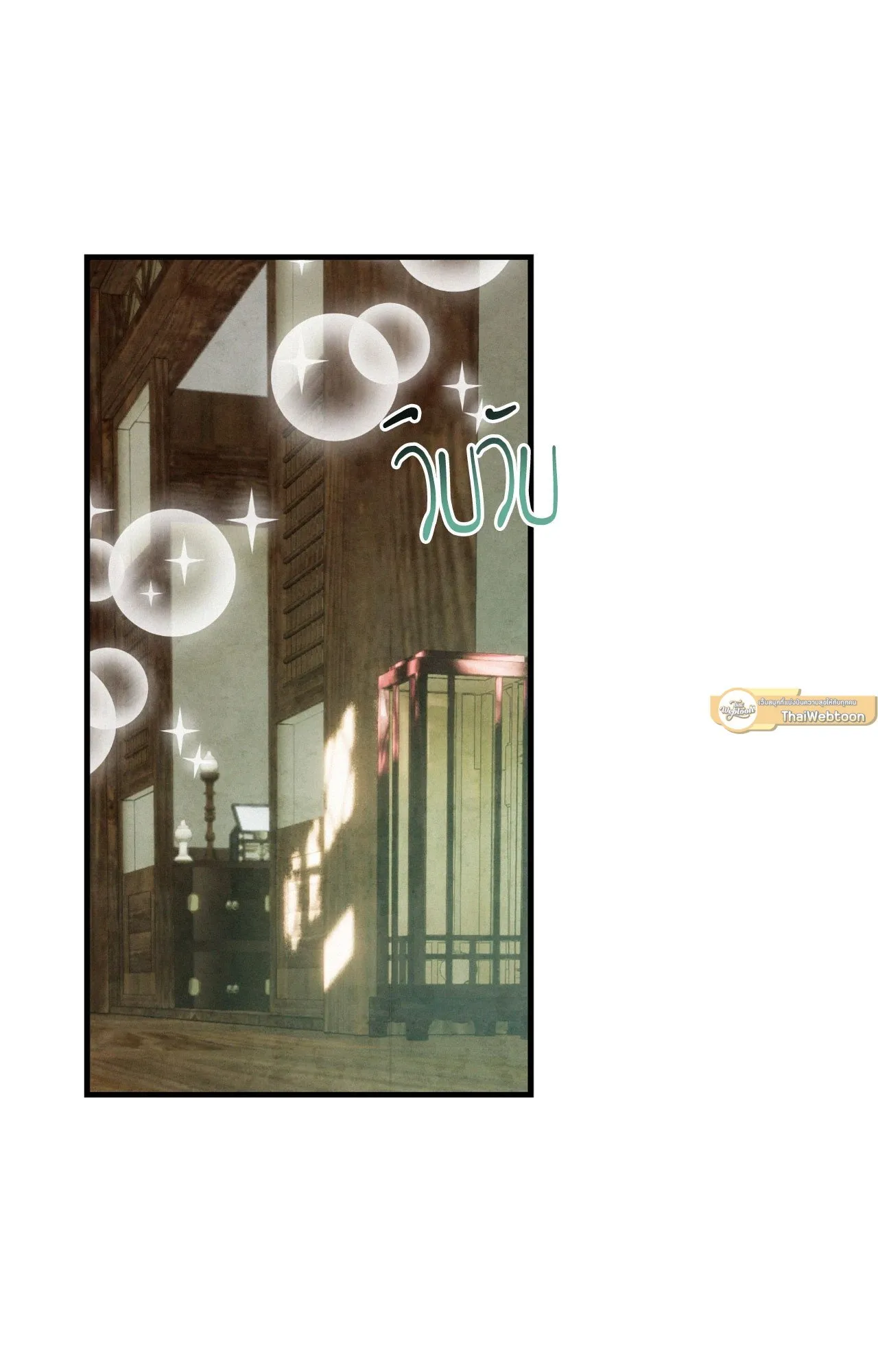 บ่วงรักข้ามภพ ตอนที่ 630