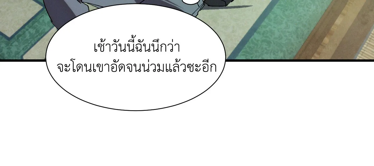 บ่วงรักข้ามภพ ตอนที่ 635