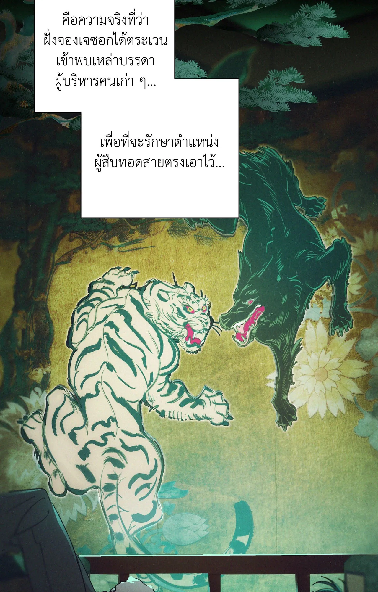 บ่วงรักข้ามภพ ตอนที่ 639