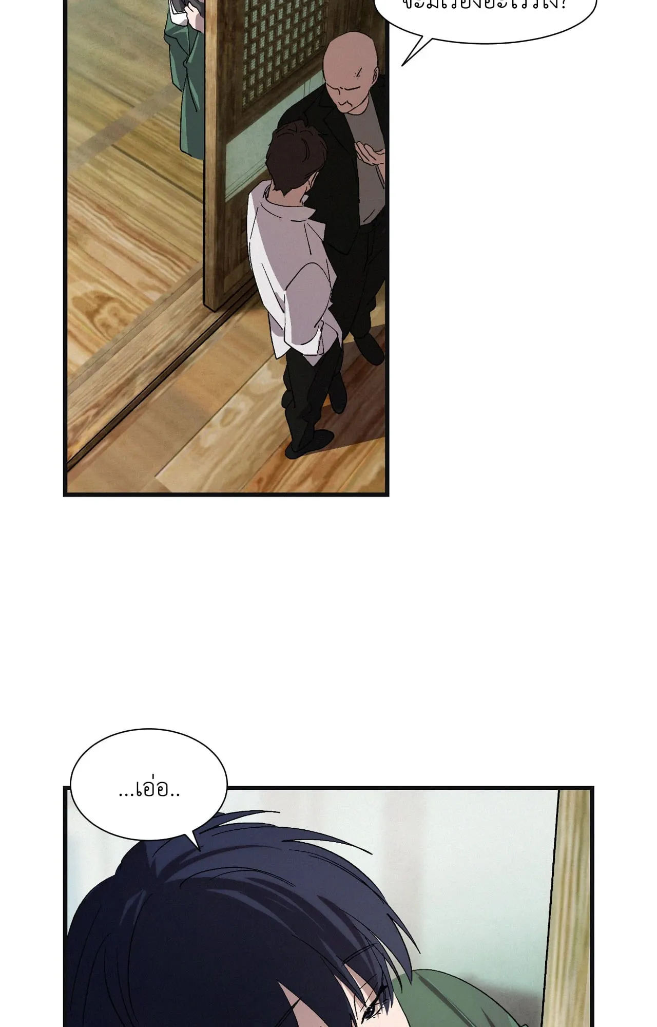 บ่วงรักข้ามภพ ตอนที่ 643