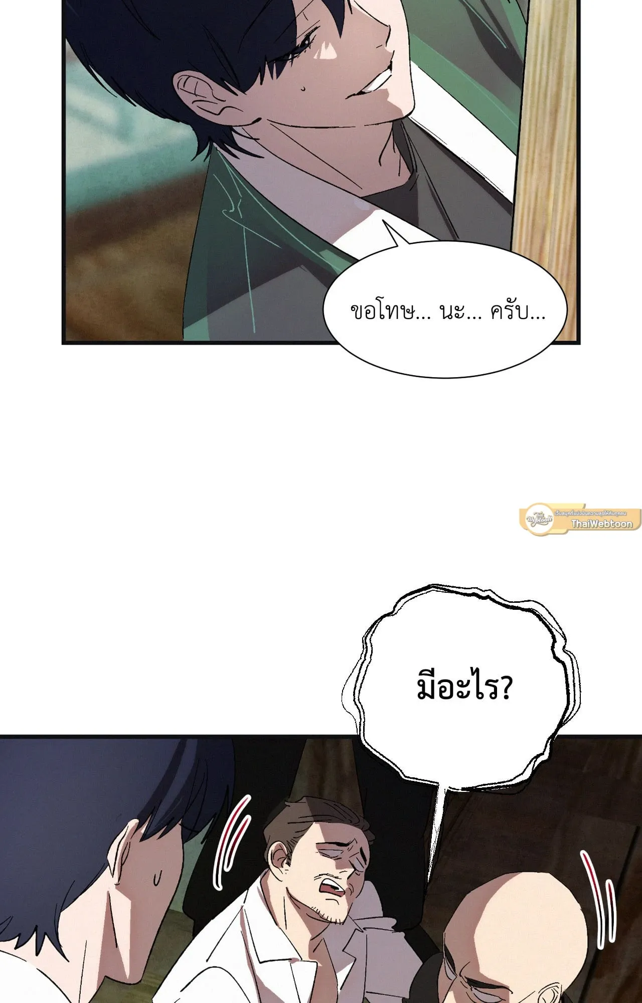 บ่วงรักข้ามภพ ตอนที่ 644