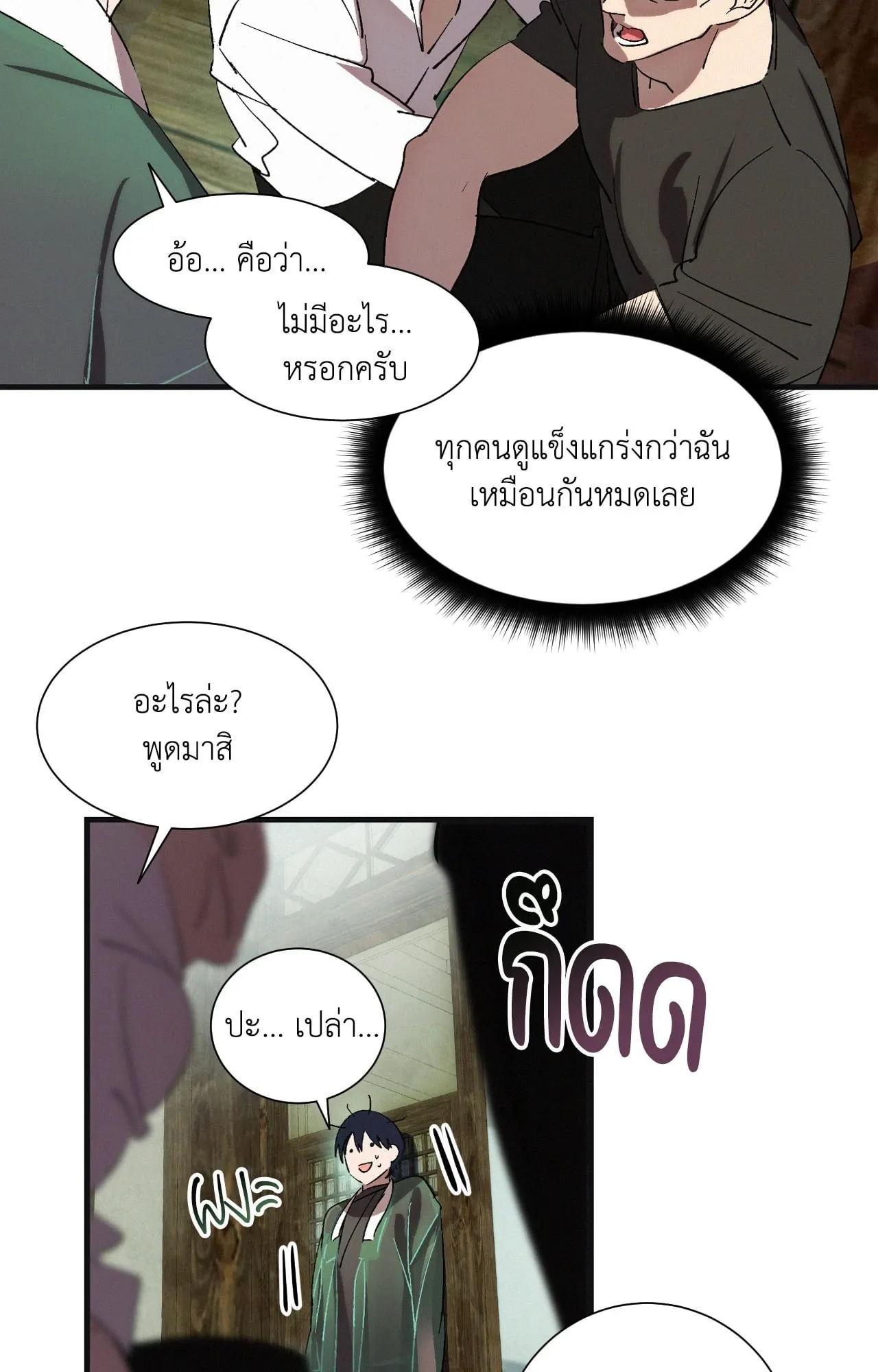บ่วงรักข้ามภพ ตอนที่ 645