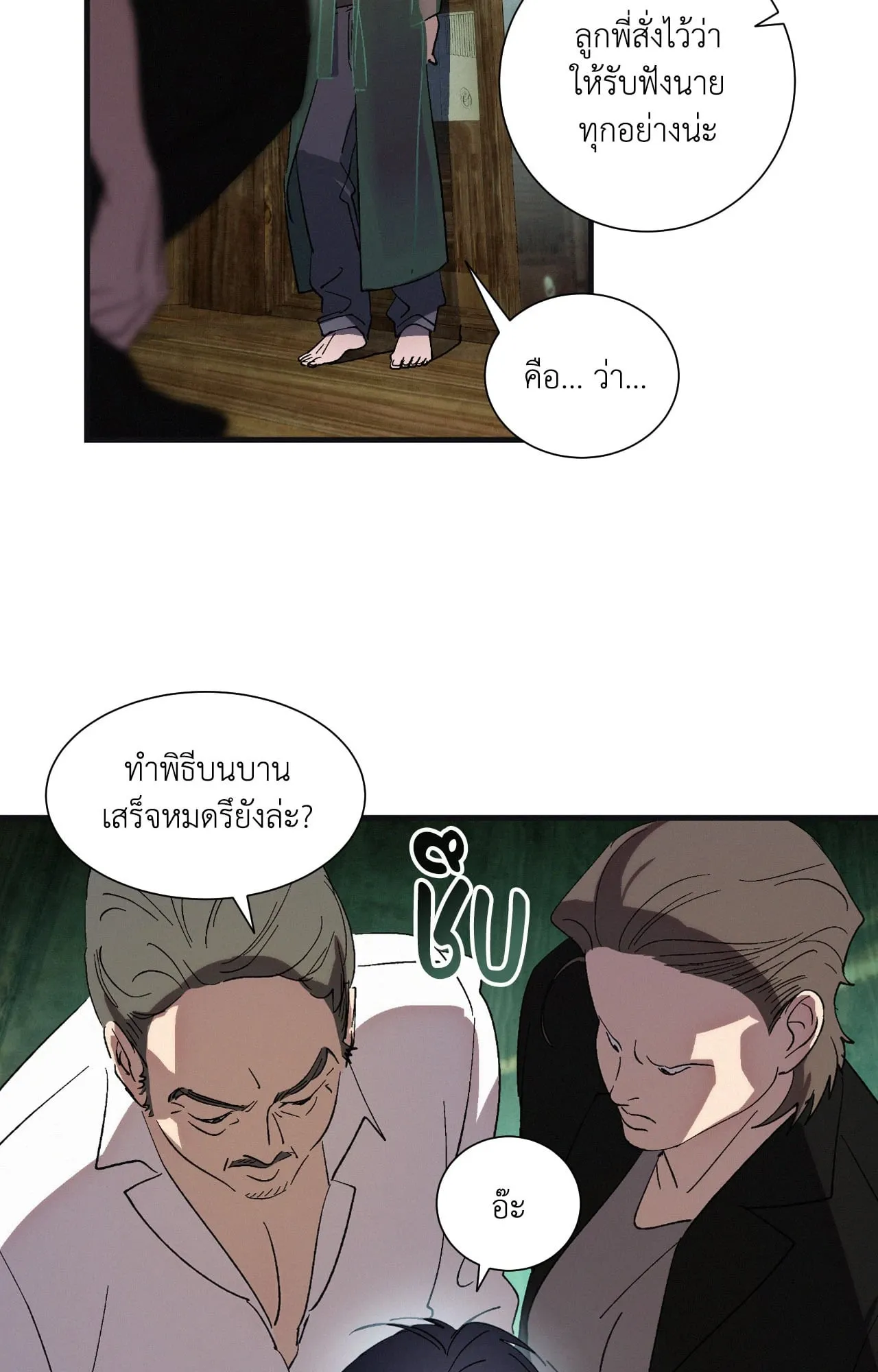 บ่วงรักข้ามภพ ตอนที่ 646
