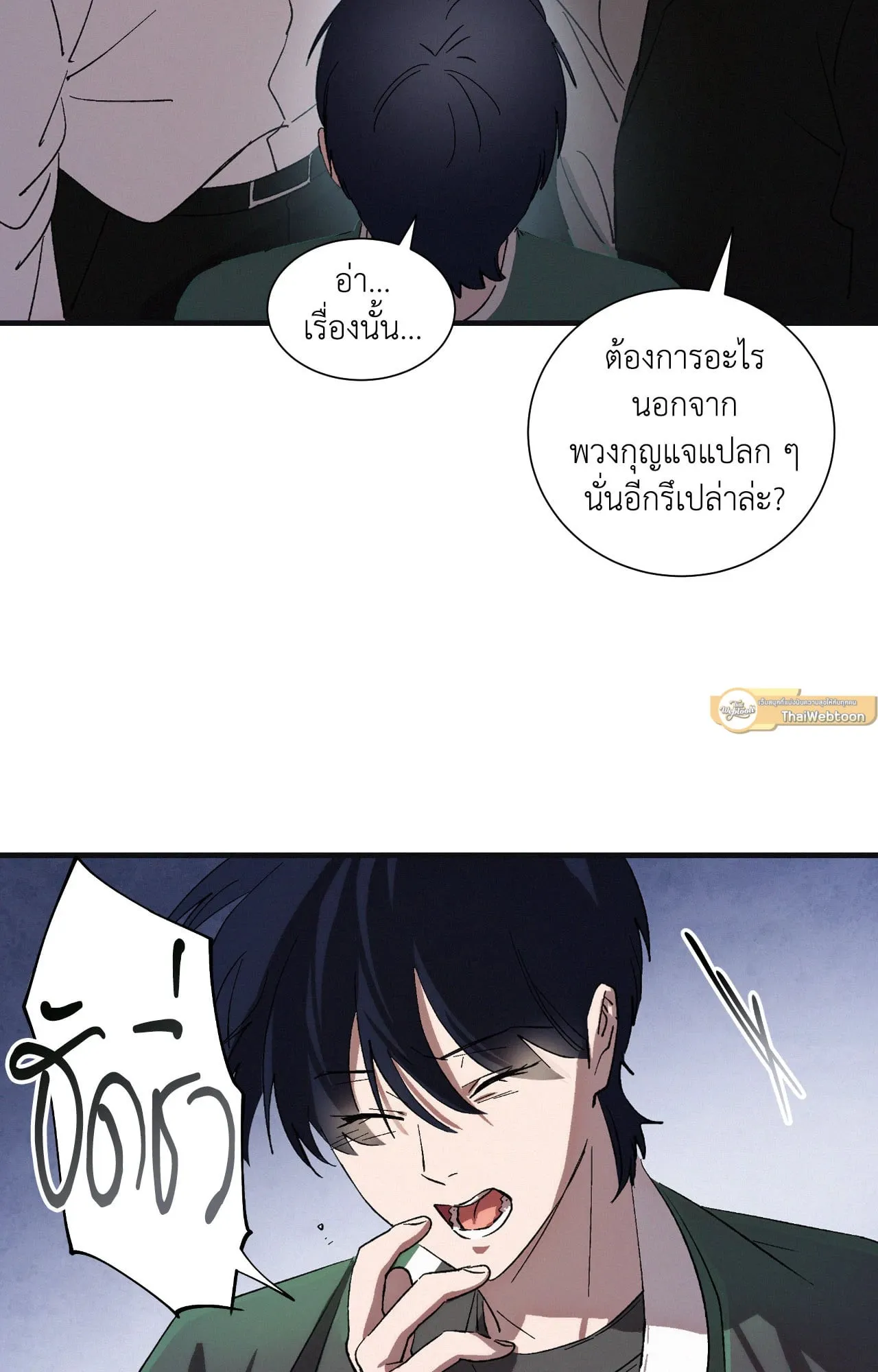 บ่วงรักข้ามภพ ตอนที่ 647