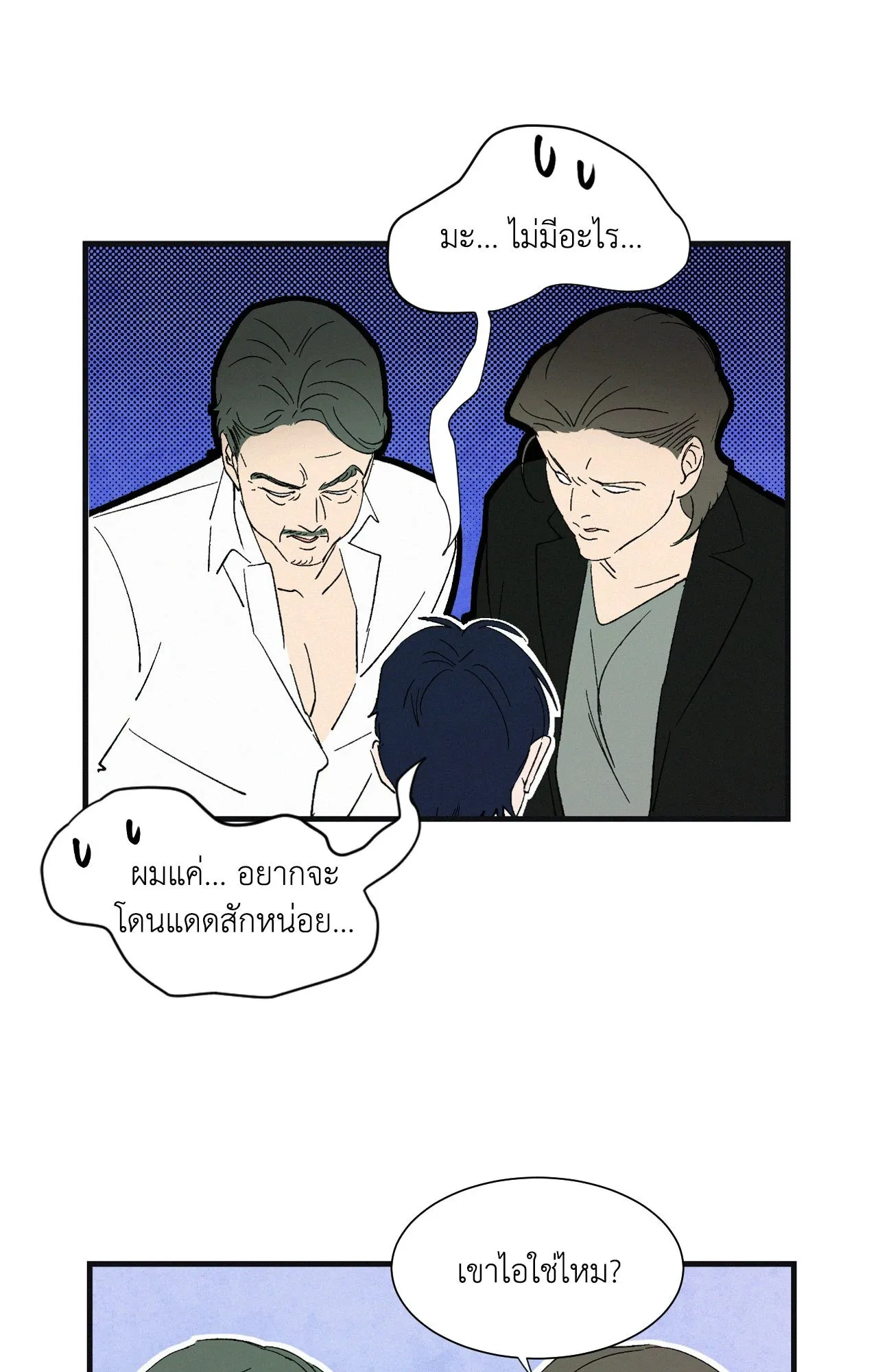 บ่วงรักข้ามภพ ตอนที่ 649