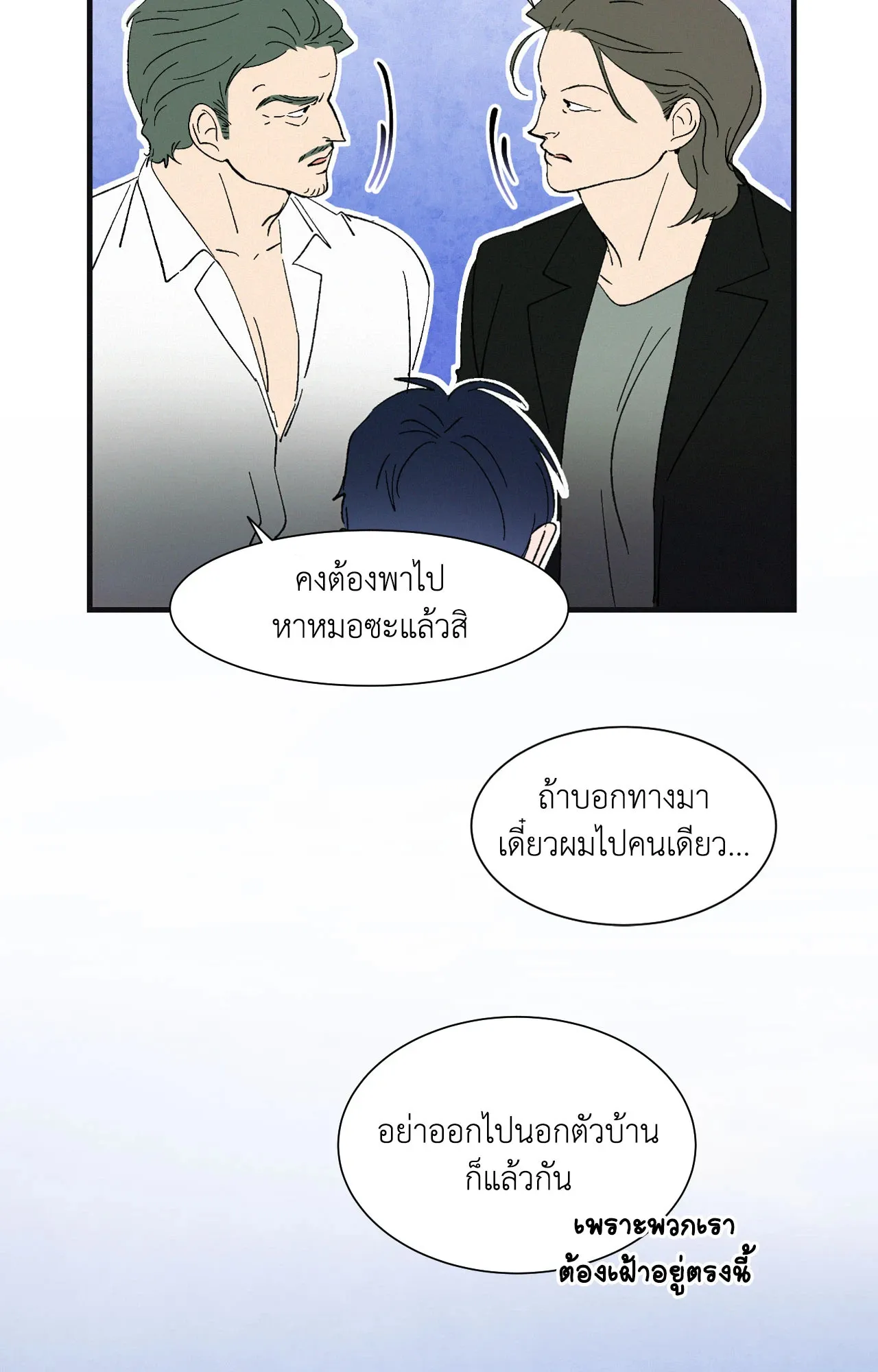 บ่วงรักข้ามภพ ตอนที่ 650