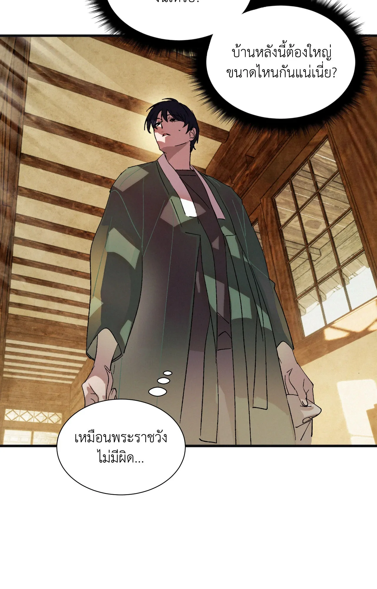 บ่วงรักข้ามภพ ตอนที่ 653