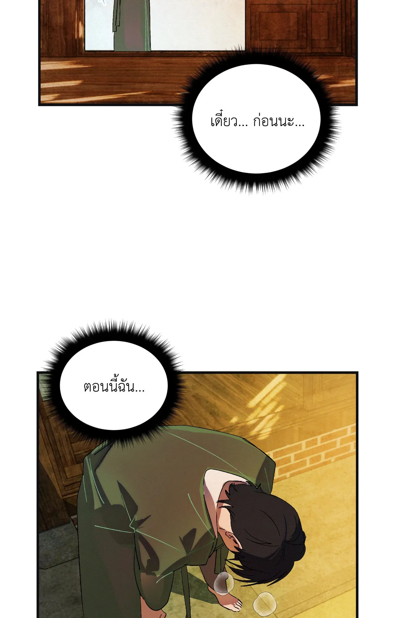 บ่วงรักข้ามภพ ตอนที่ 655