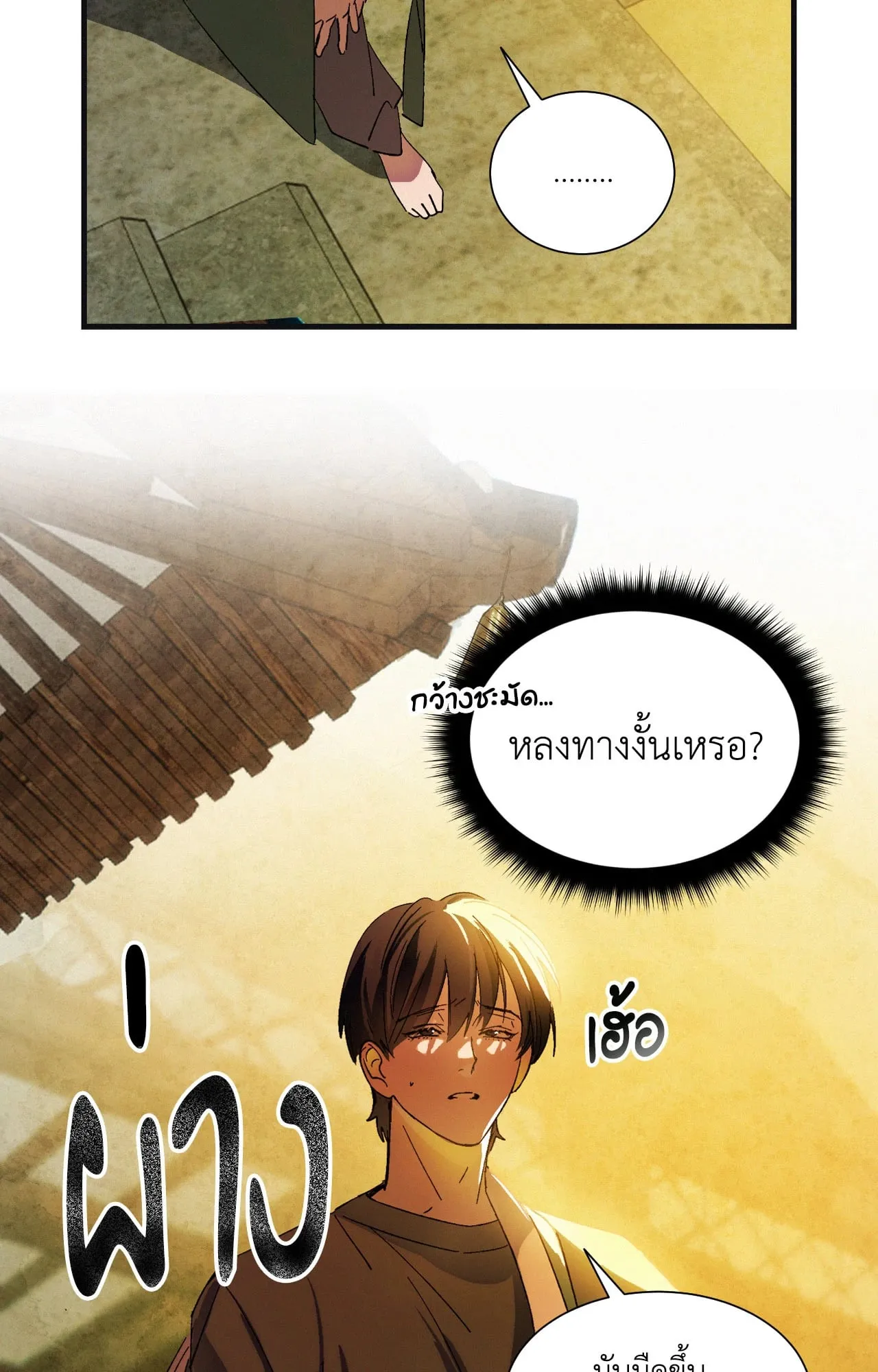 บ่วงรักข้ามภพ ตอนที่ 656