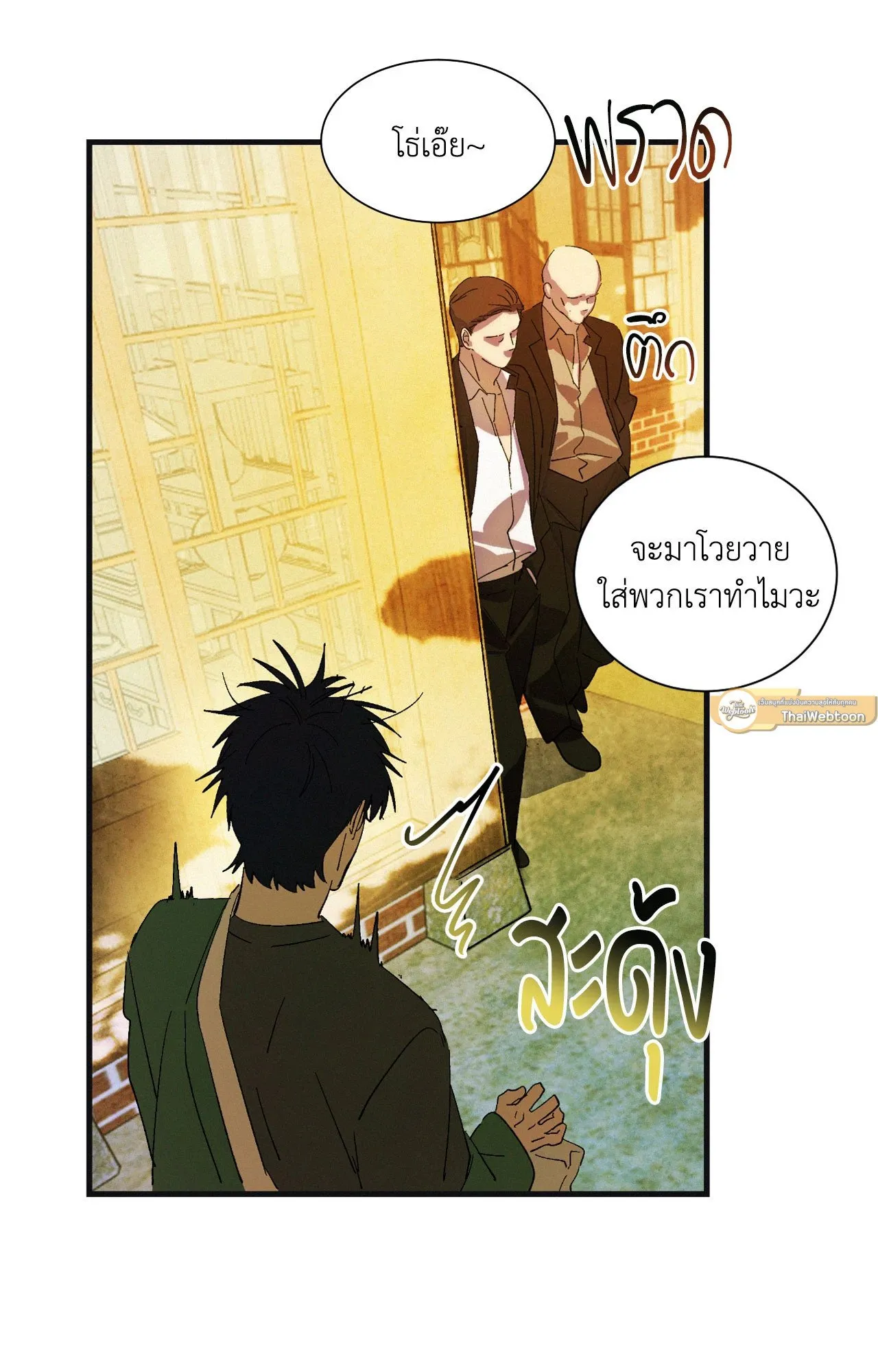 บ่วงรักข้ามภพ ตอนที่ 658