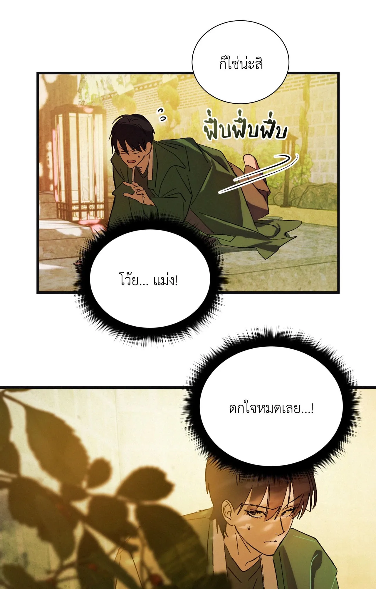บ่วงรักข้ามภพ ตอนที่ 659