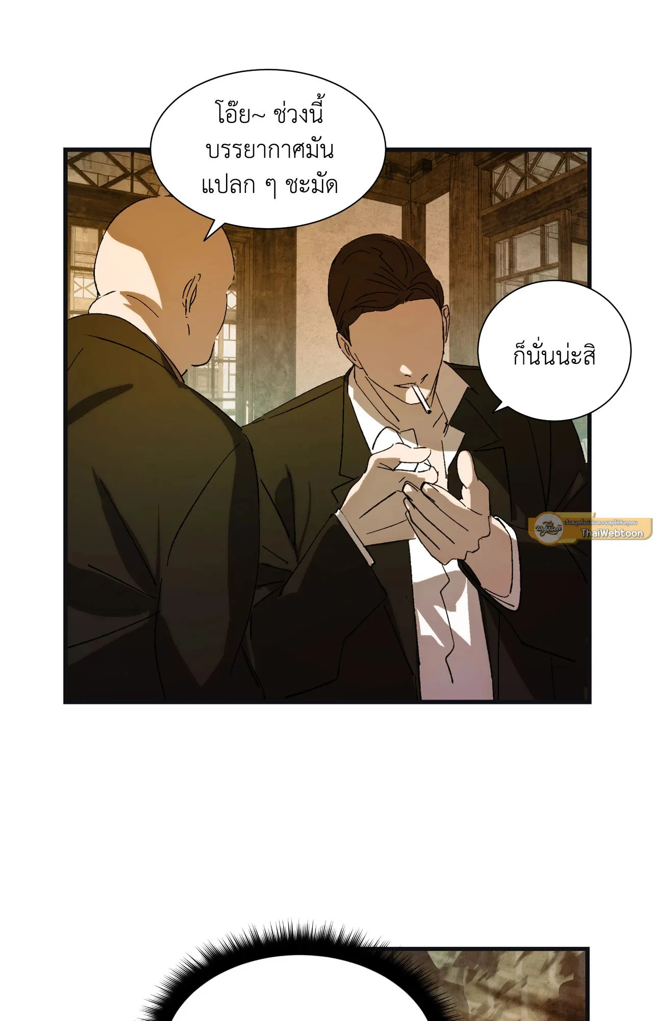 บ่วงรักข้ามภพ ตอนที่ 661
