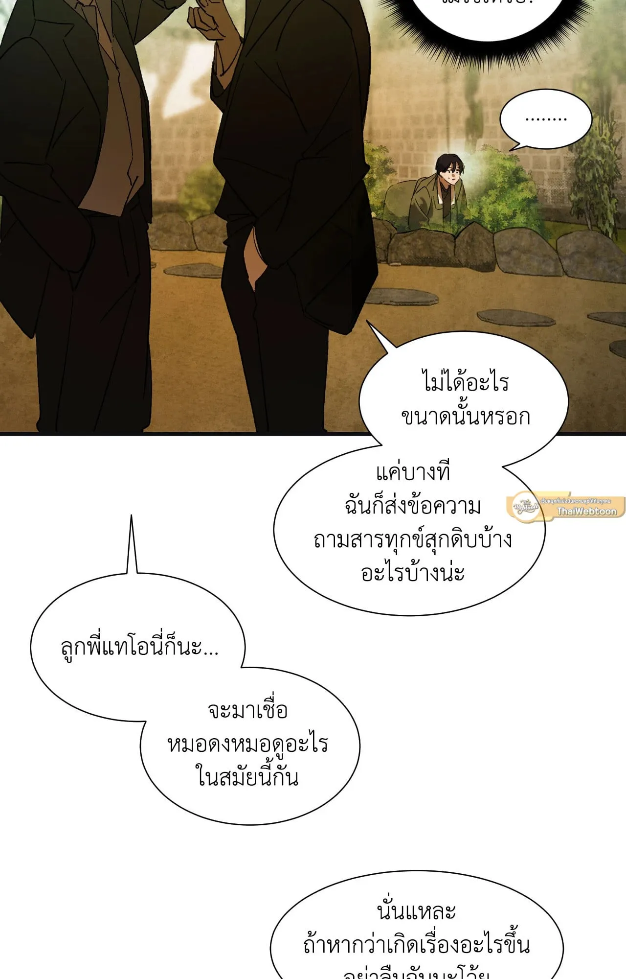 บ่วงรักข้ามภพ ตอนที่ 665