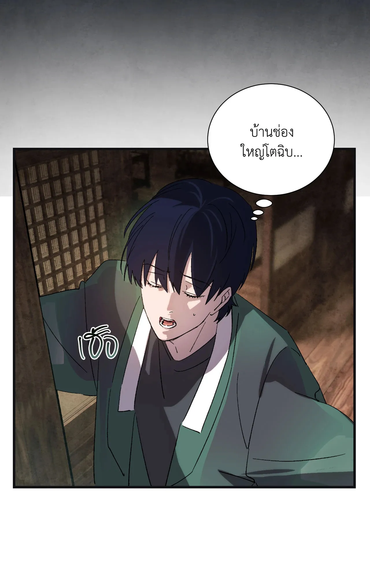 บ่วงรักข้ามภพ ตอนที่ 669