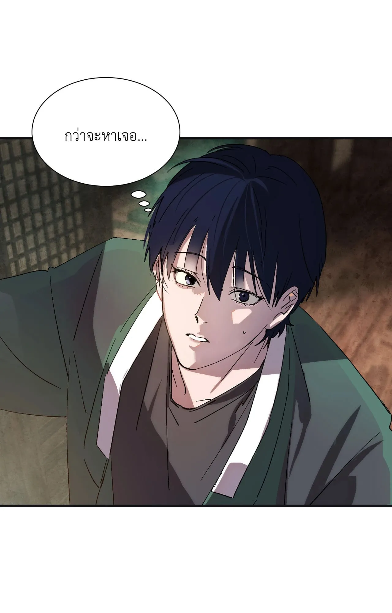 บ่วงรักข้ามภพ ตอนที่ 670