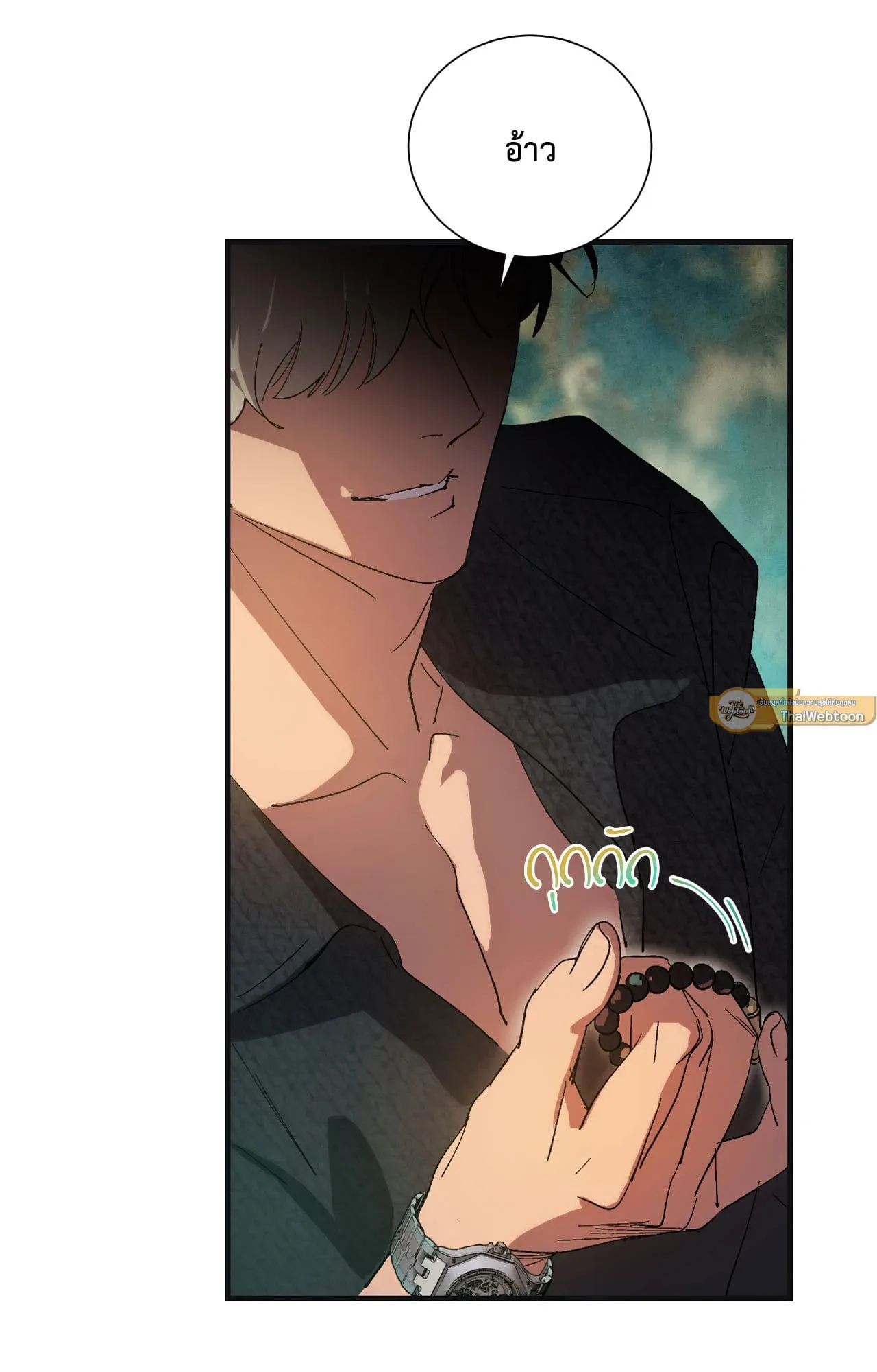 บ่วงรักข้ามภพ ตอนที่ 671