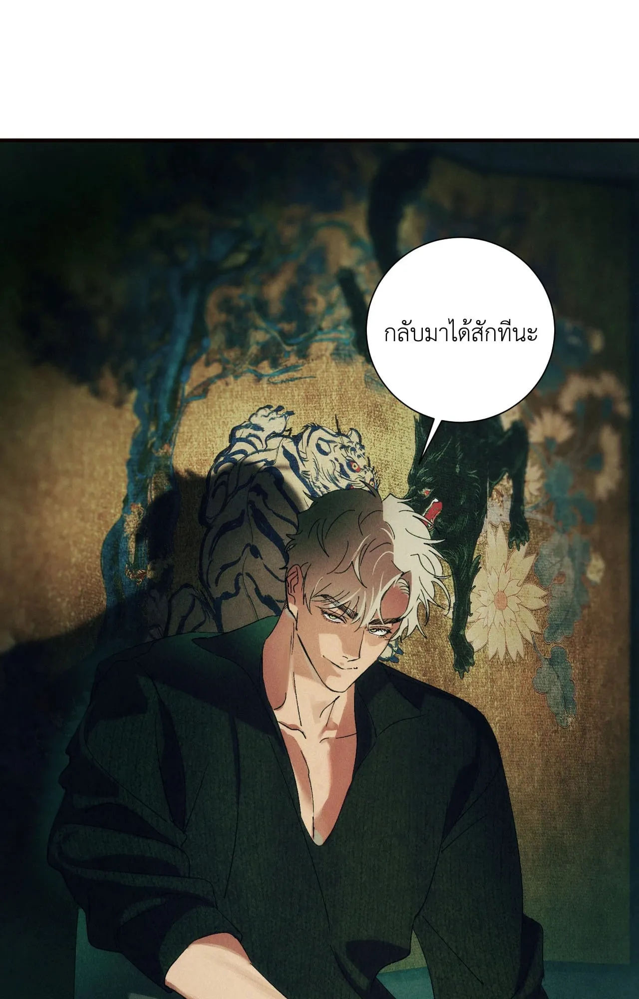 บ่วงรักข้ามภพ ตอนที่ 672