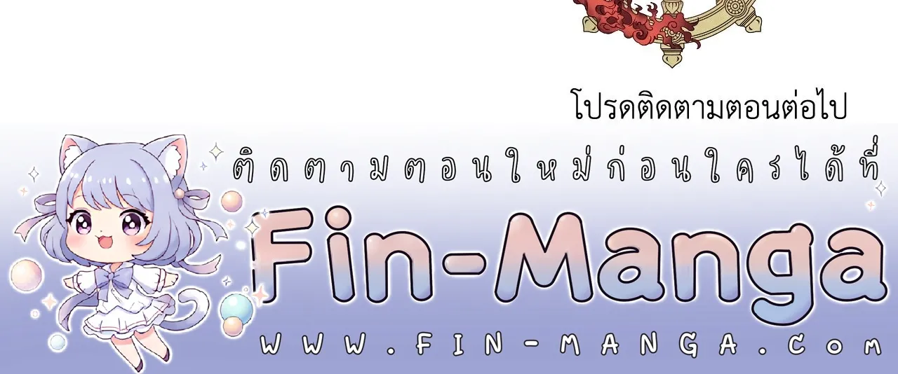 บ่วงรักข้ามภพ ตอนที่ 674