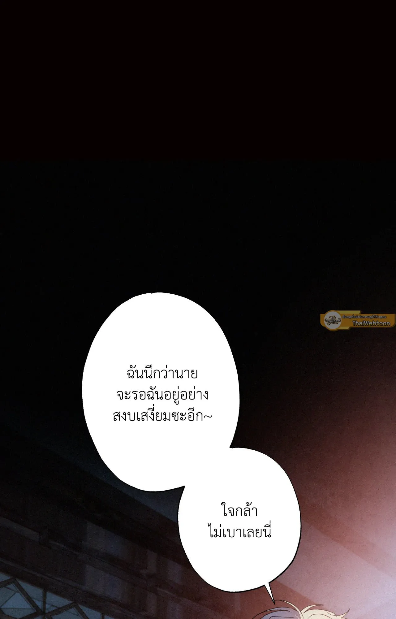 บ่วงรักข้ามภพ ตอนที่ 705