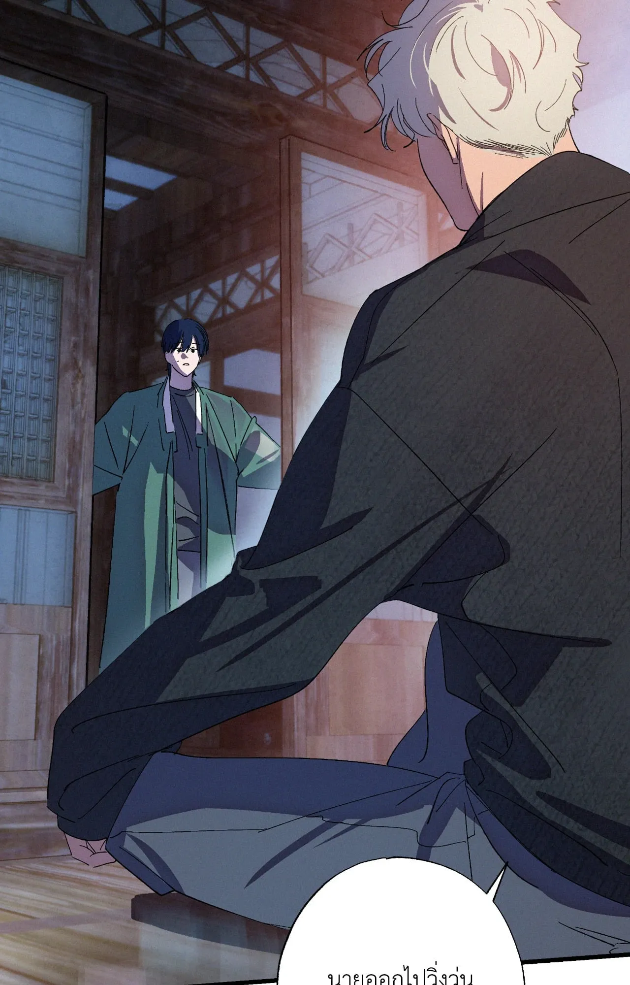 บ่วงรักข้ามภพ ตอนที่ 706