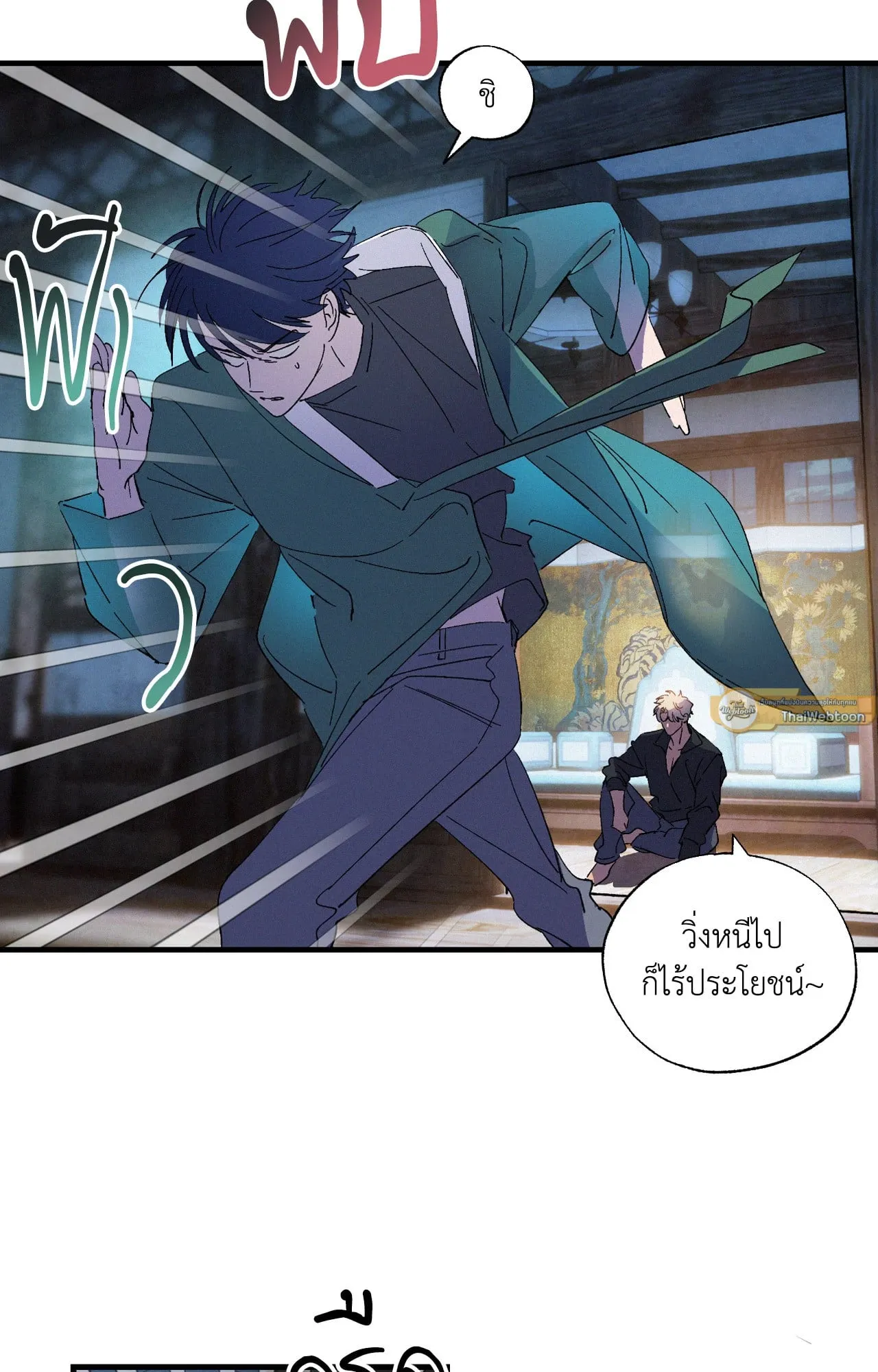 บ่วงรักข้ามภพ ตอนที่ 709