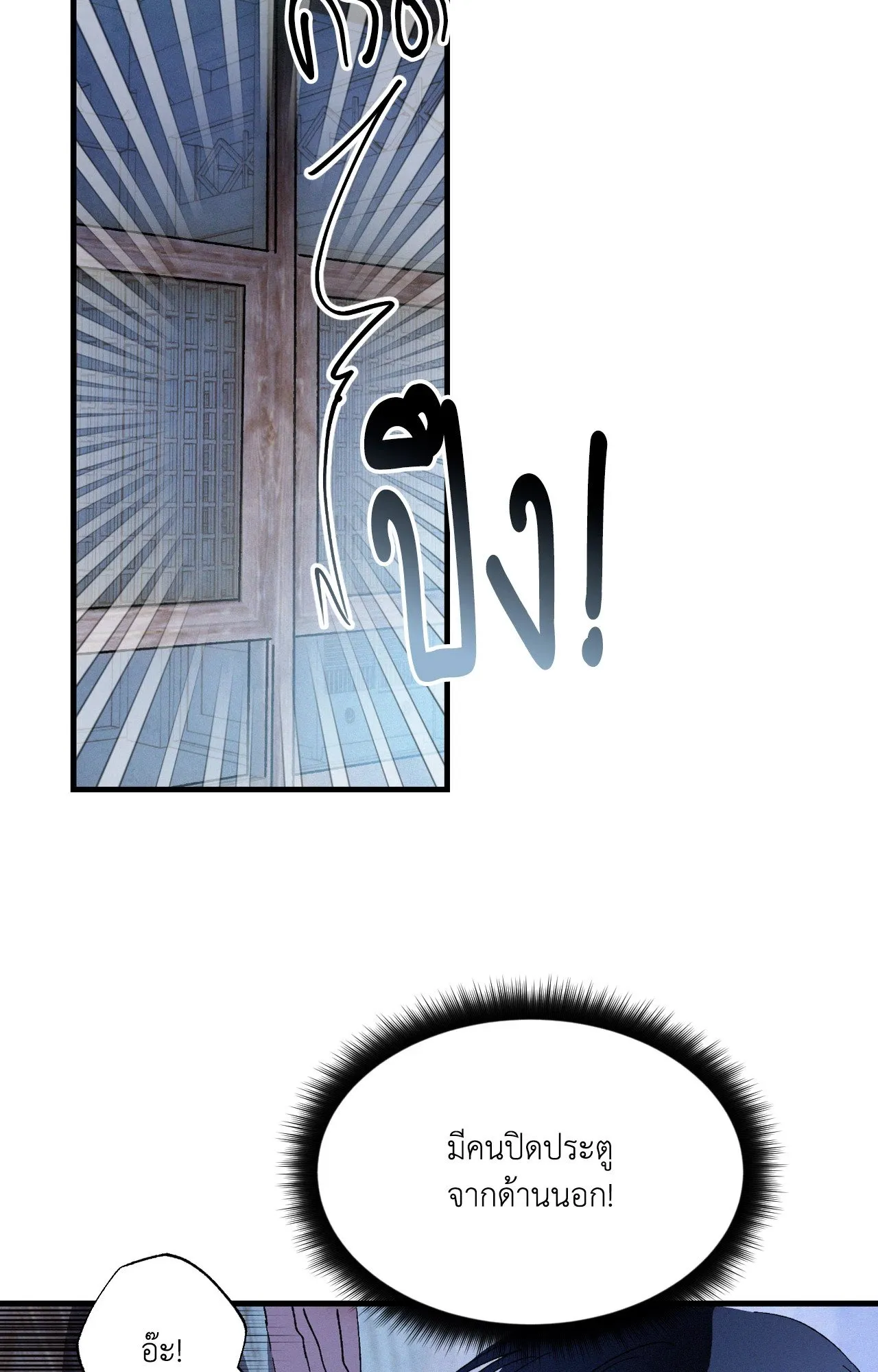 บ่วงรักข้ามภพ ตอนที่ 710