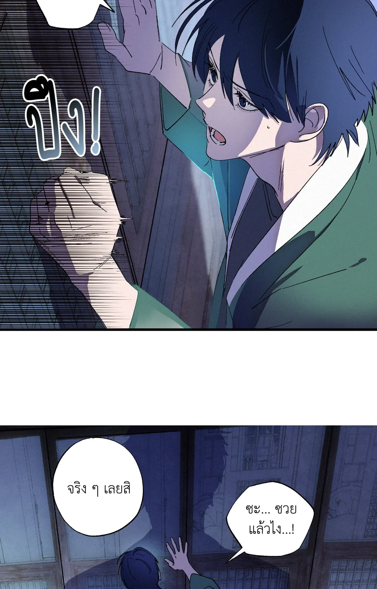 บ่วงรักข้ามภพ ตอนที่ 711