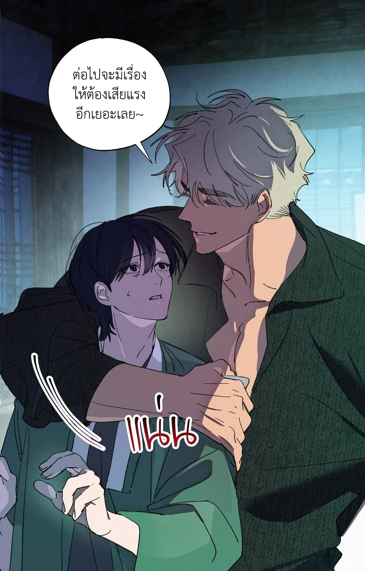 บ่วงรักข้ามภพ ตอนที่ 714