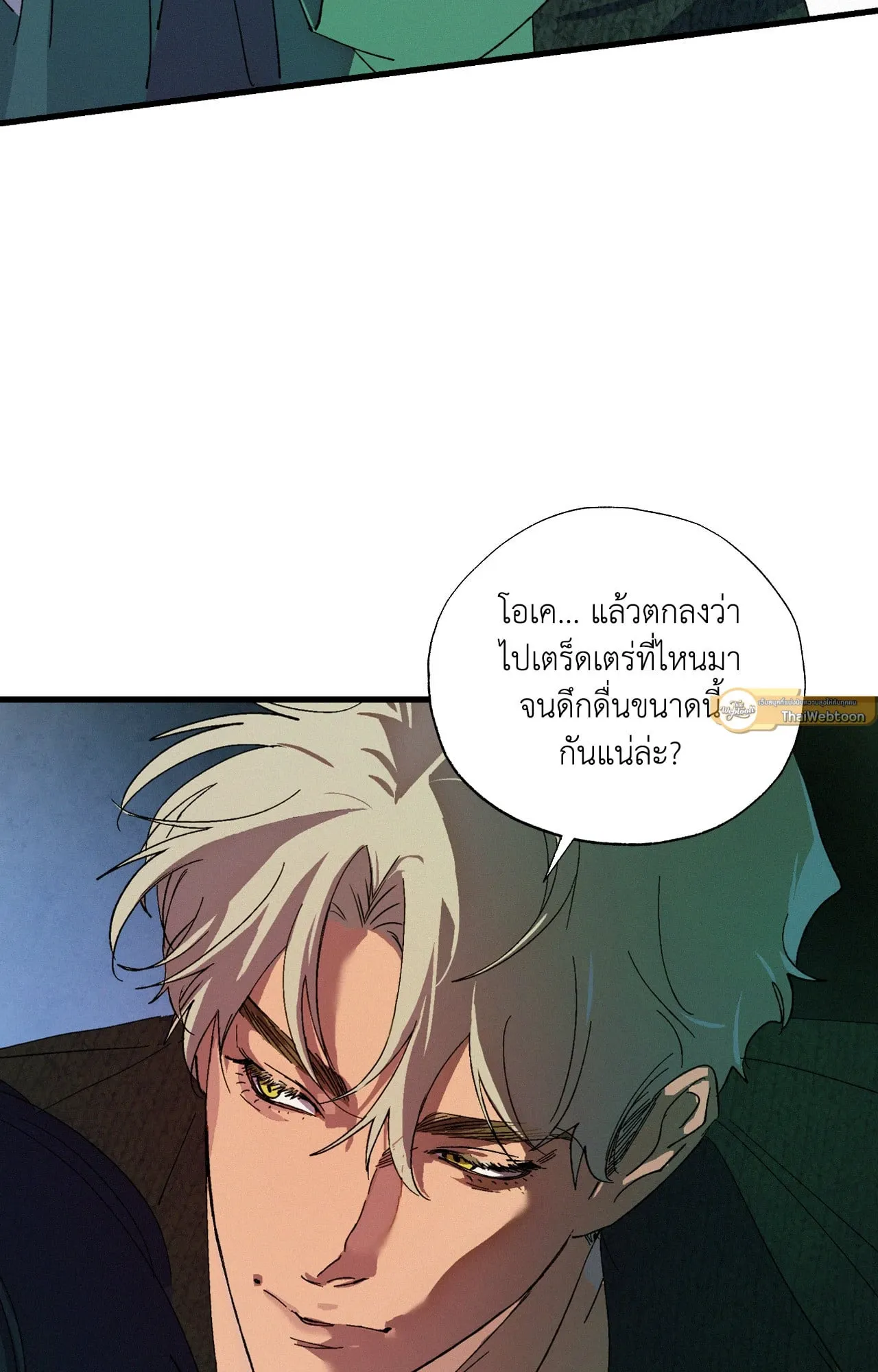 บ่วงรักข้ามภพ ตอนที่ 715