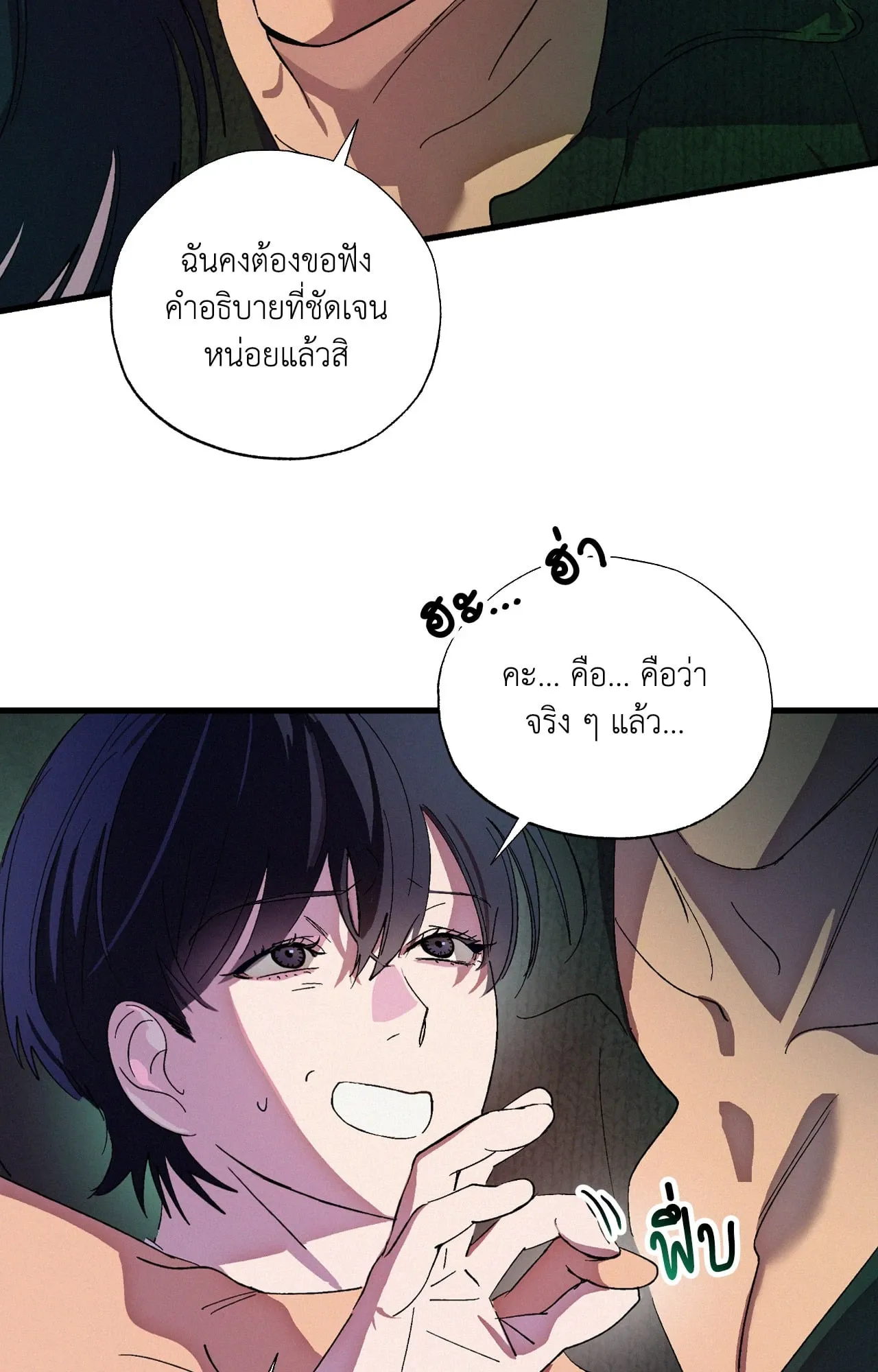 บ่วงรักข้ามภพ ตอนที่ 716