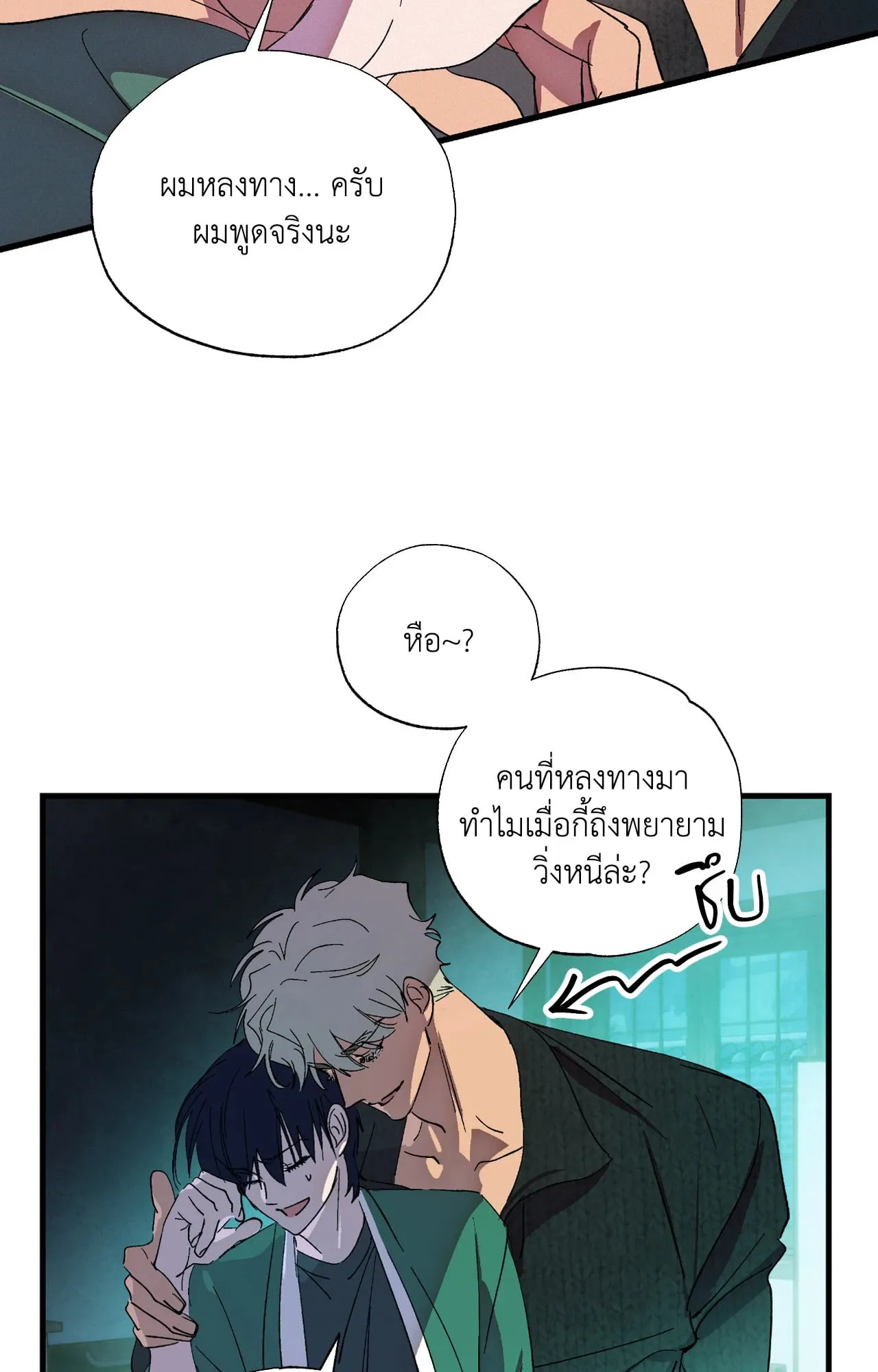 บ่วงรักข้ามภพ ตอนที่ 717