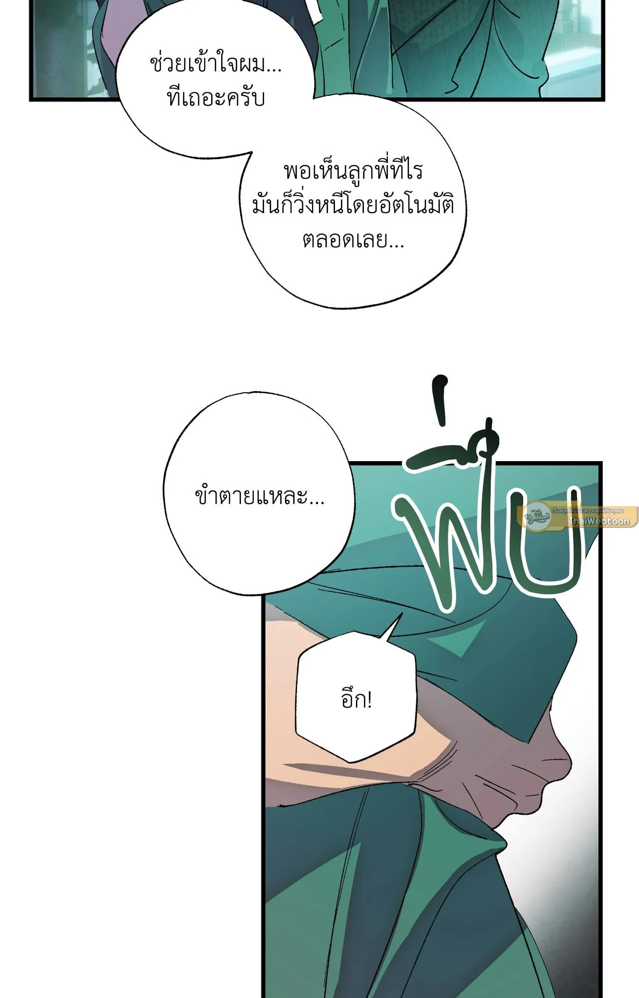 บ่วงรักข้ามภพ ตอนที่ 718