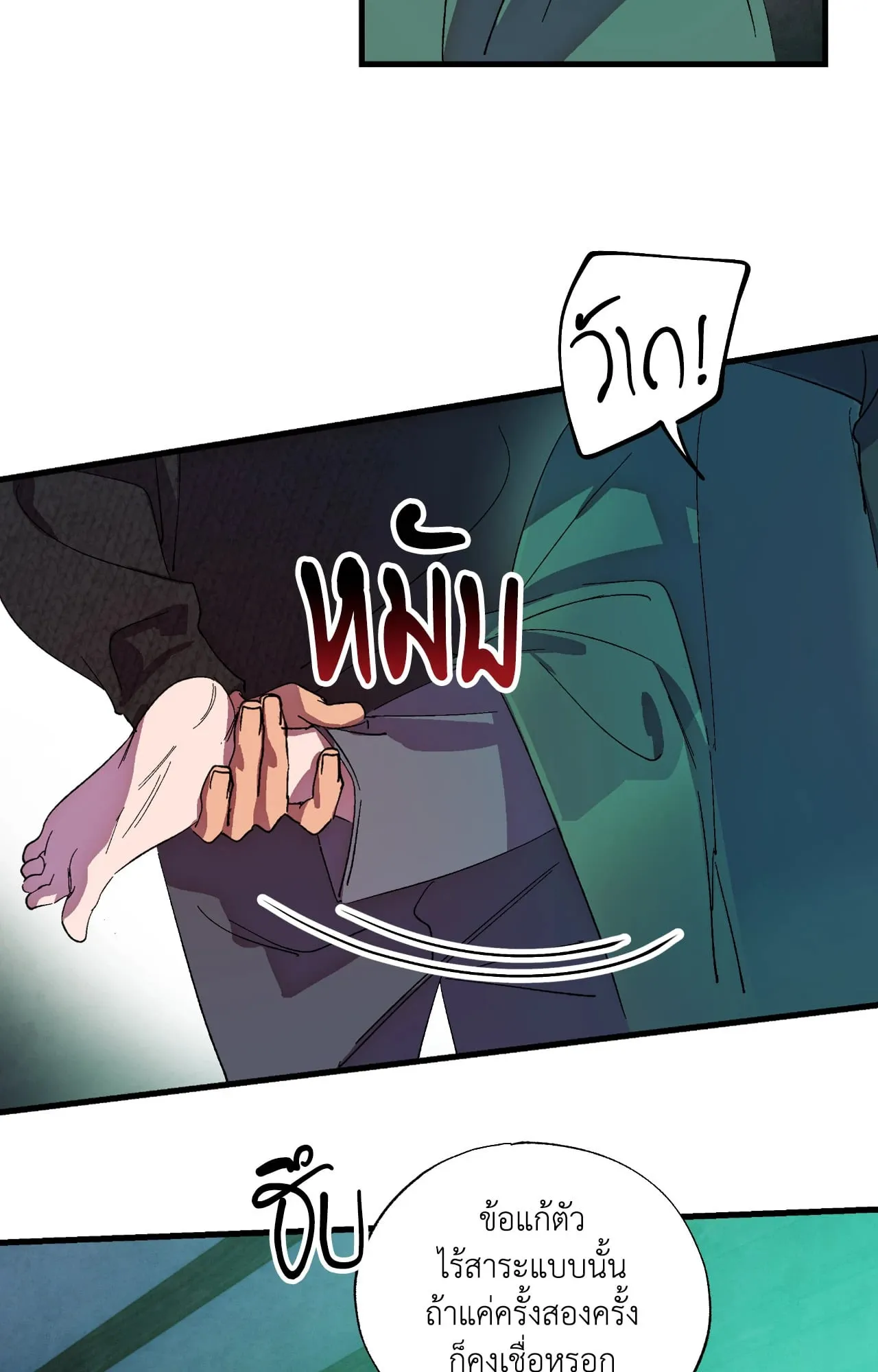 บ่วงรักข้ามภพ ตอนที่ 719