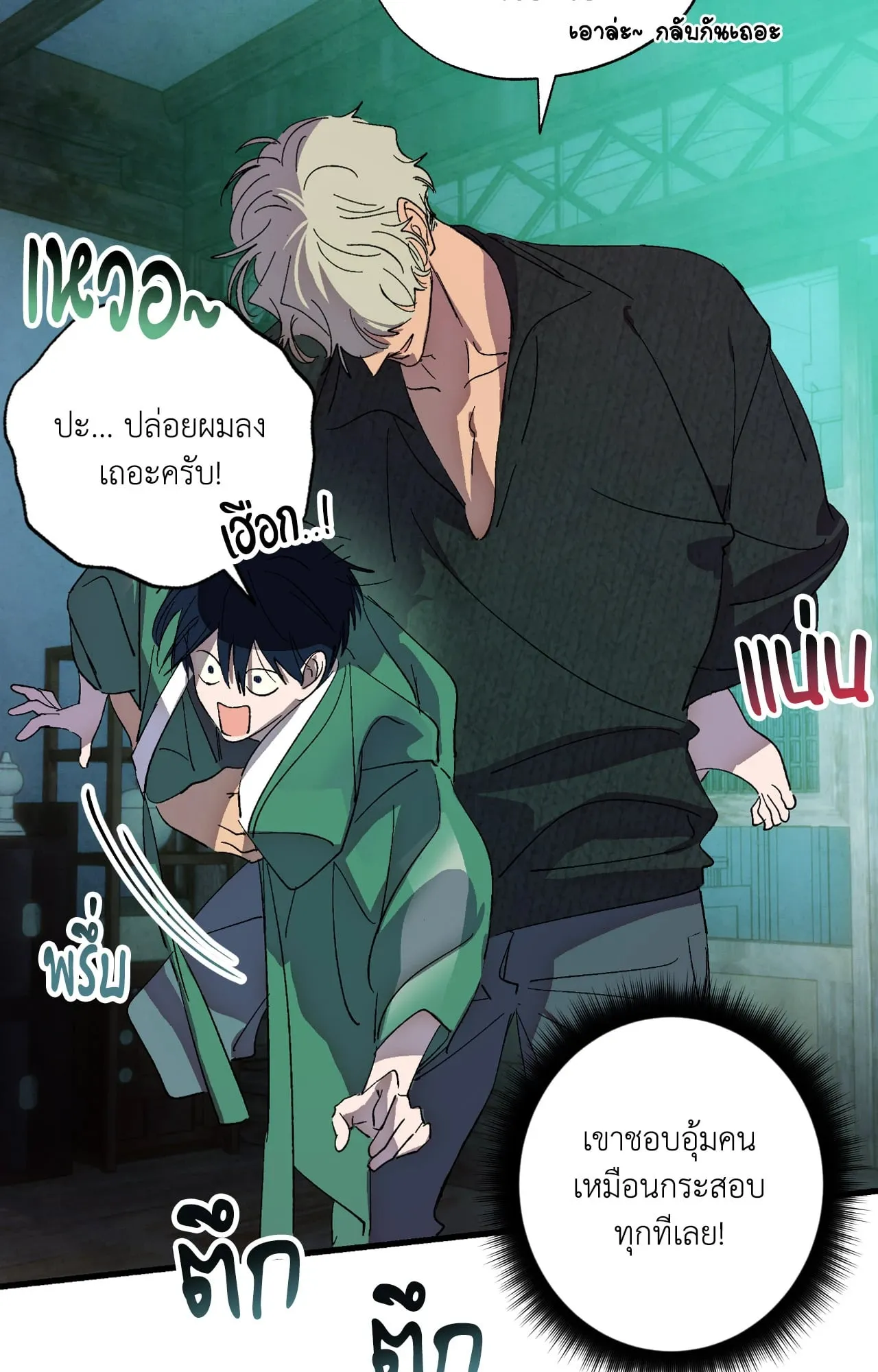 บ่วงรักข้ามภพ ตอนที่ 720