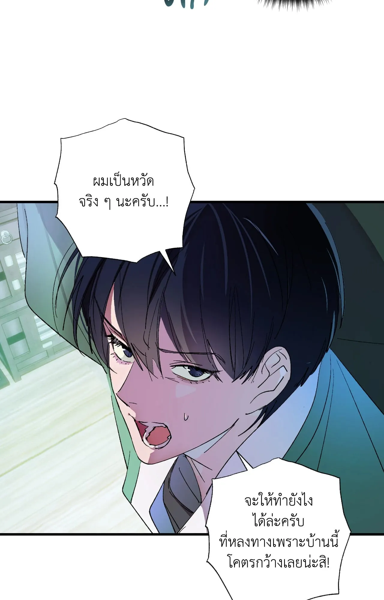 บ่วงรักข้ามภพ ตอนที่ 721