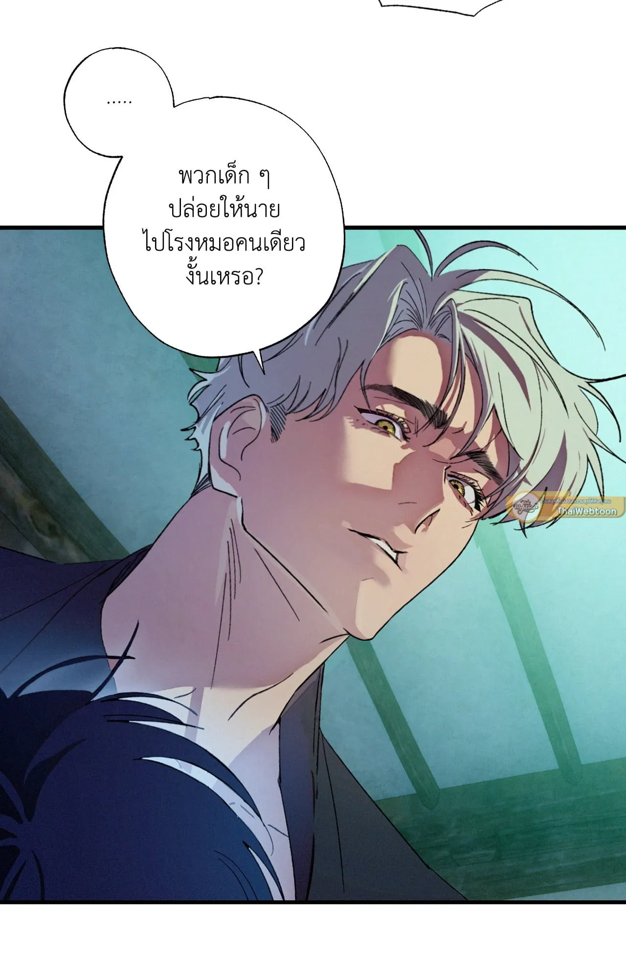 บ่วงรักข้ามภพ ตอนที่ 722