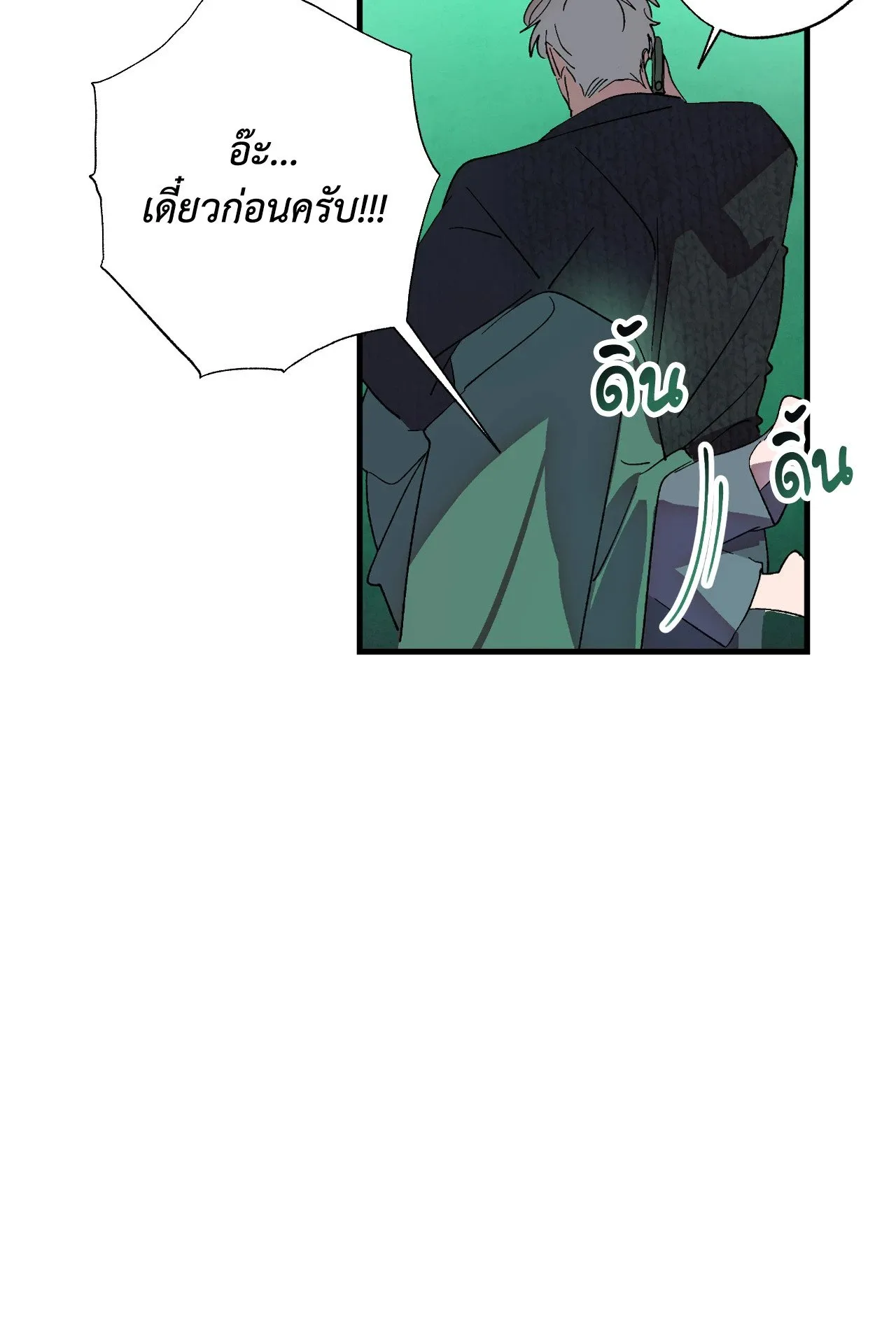 บ่วงรักข้ามภพ ตอนที่ 724