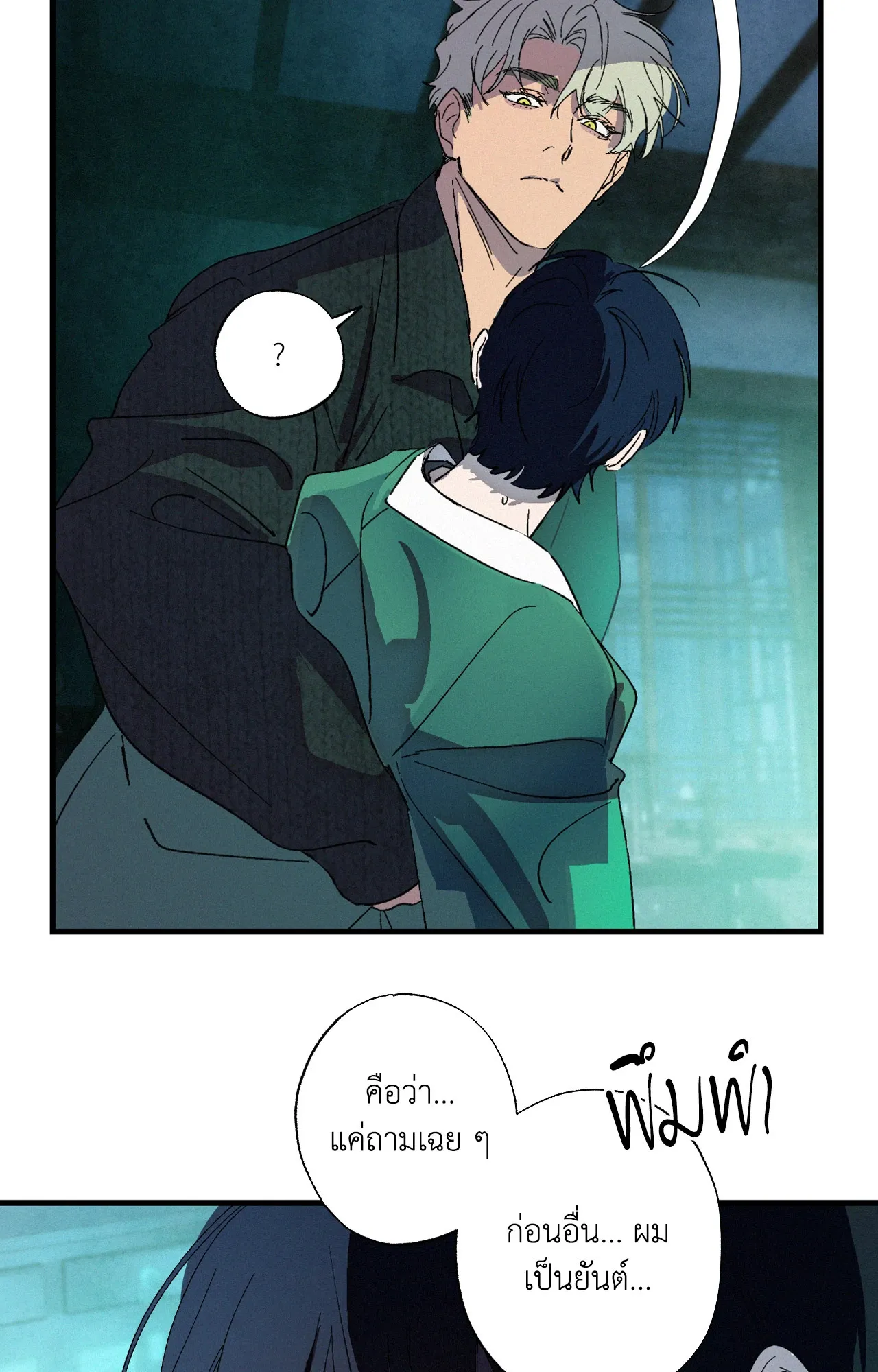 บ่วงรักข้ามภพ ตอนที่ 726