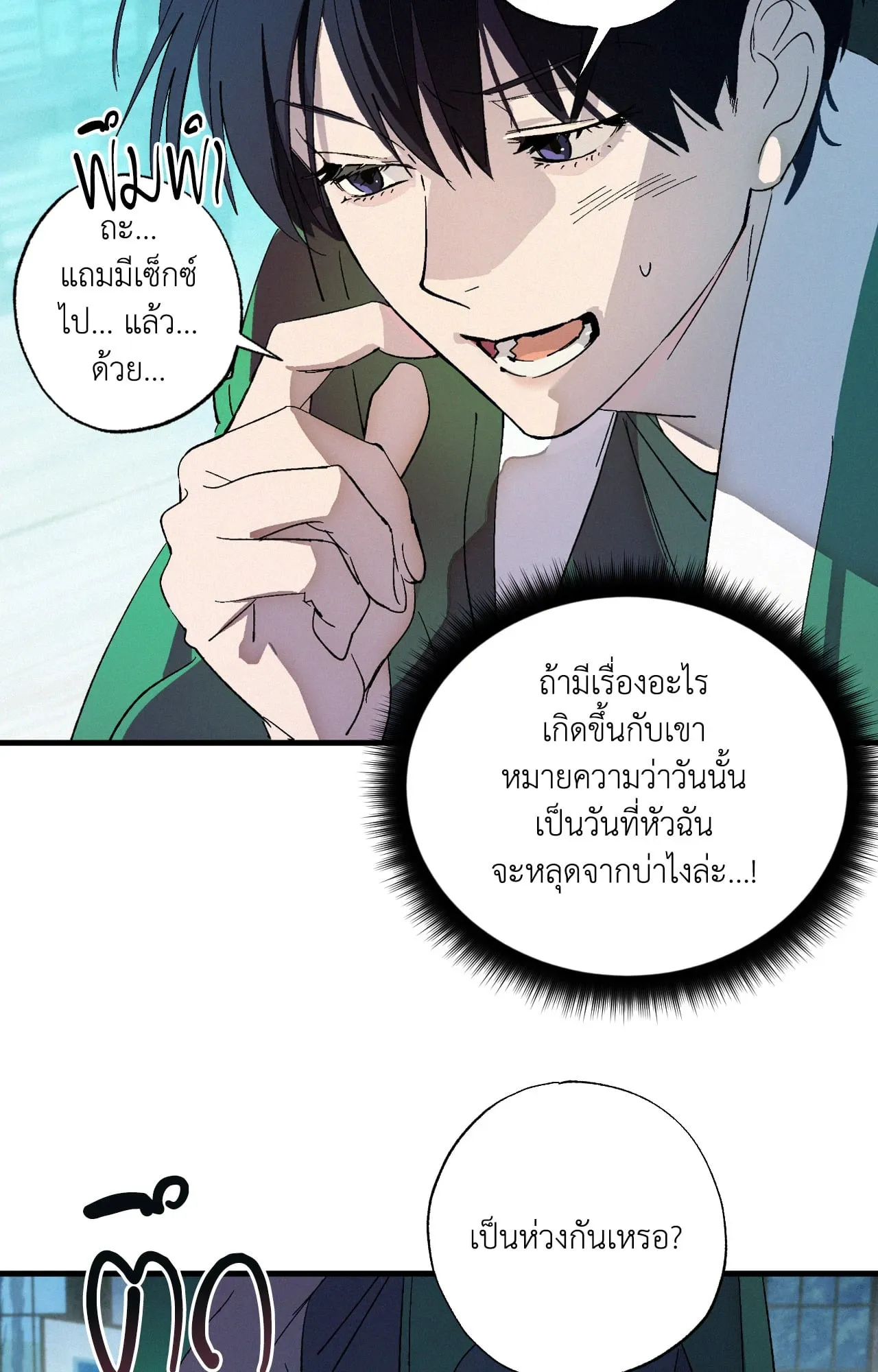 บ่วงรักข้ามภพ ตอนที่ 727