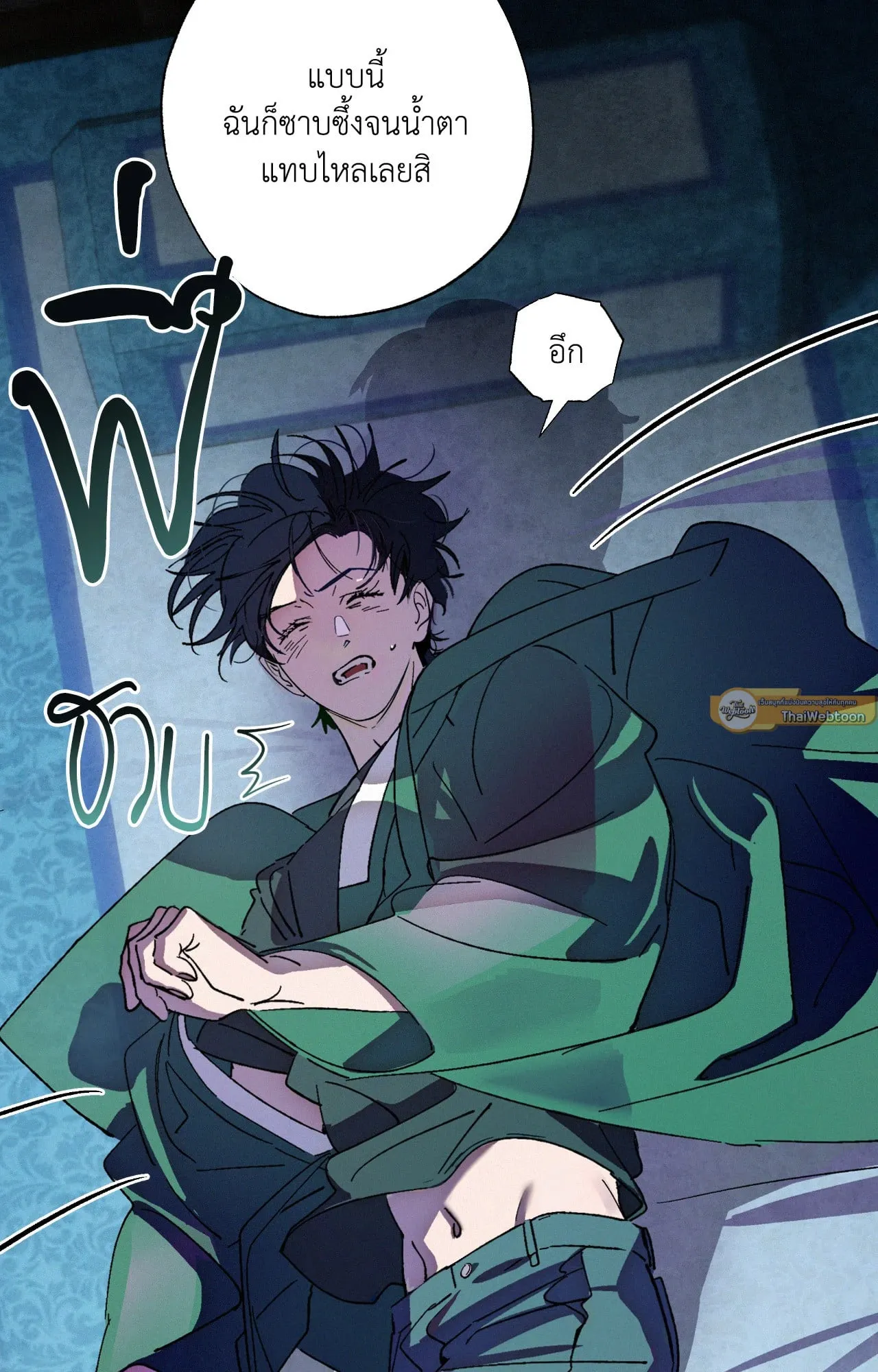 บ่วงรักข้ามภพ ตอนที่ 729