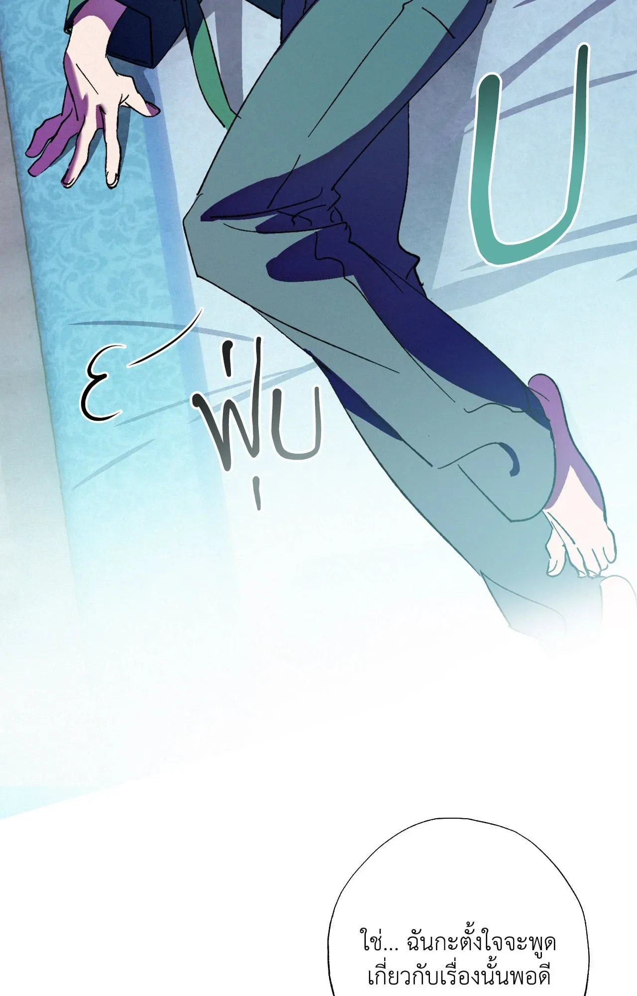 บ่วงรักข้ามภพ ตอนที่ 730