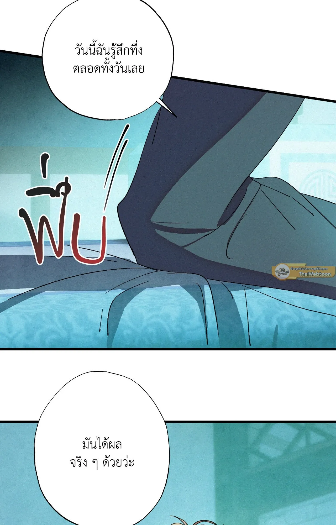 บ่วงรักข้ามภพ ตอนที่ 732