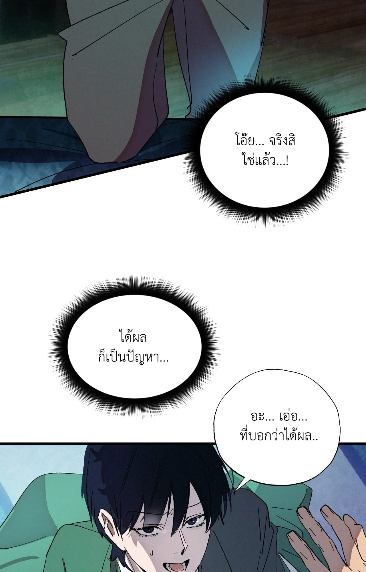 บ่วงรักข้ามภพ ตอนที่ 734