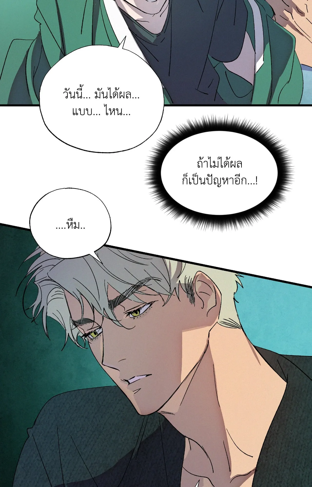 บ่วงรักข้ามภพ ตอนที่ 735